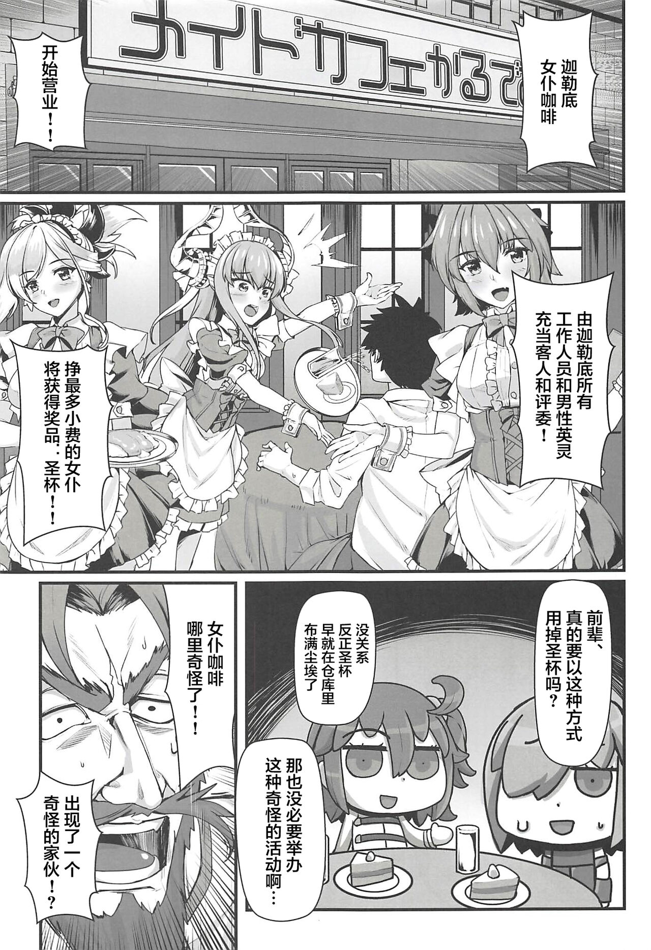 Boushoku no Ou to Ryuu no Majo 2 page 2 full