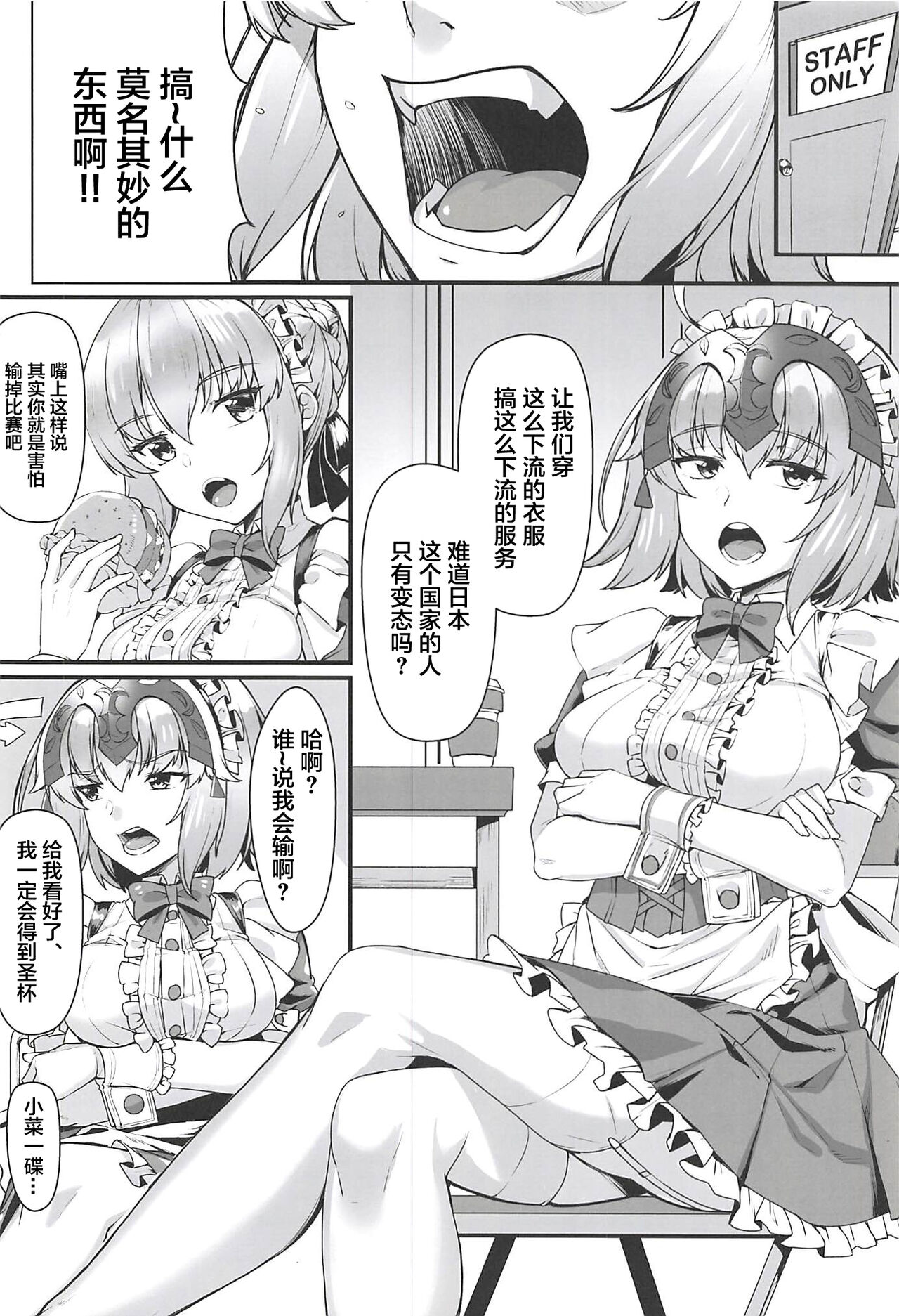 Boushoku no Ou to Ryuu no Majo 2 page 3 full