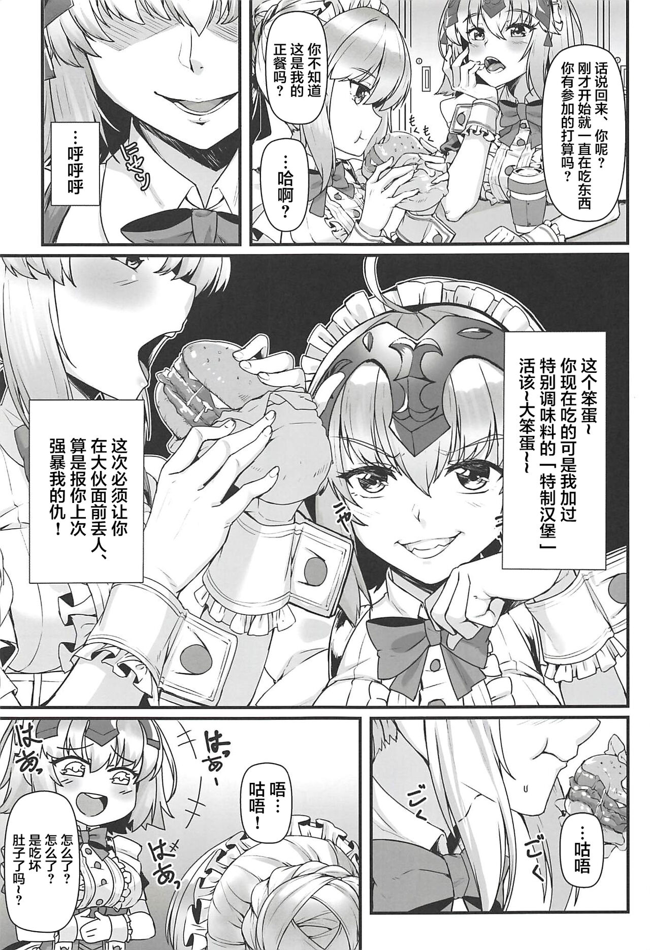 Boushoku no Ou to Ryuu no Majo 2 page 4 full