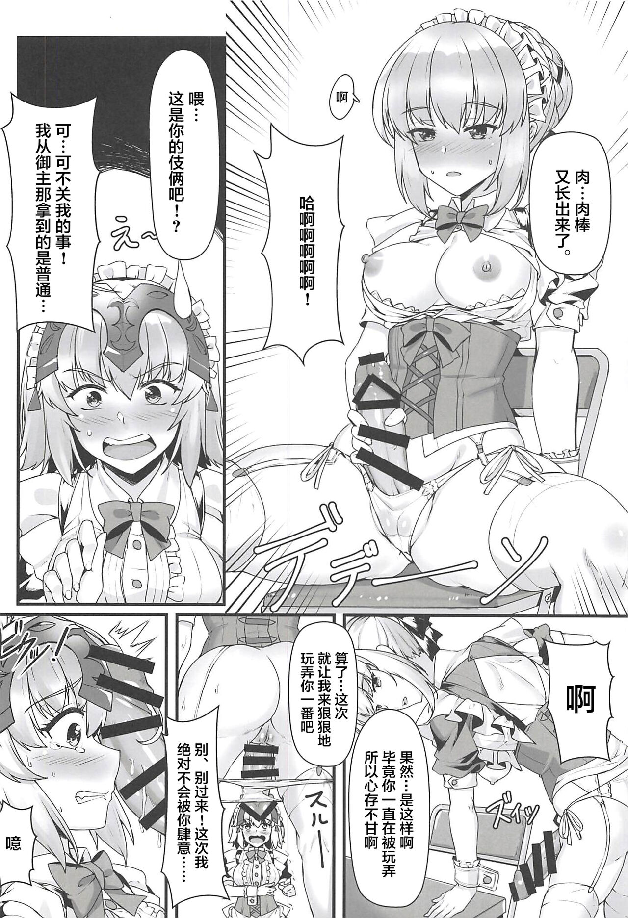 Boushoku no Ou to Ryuu no Majo 2 page 5 full