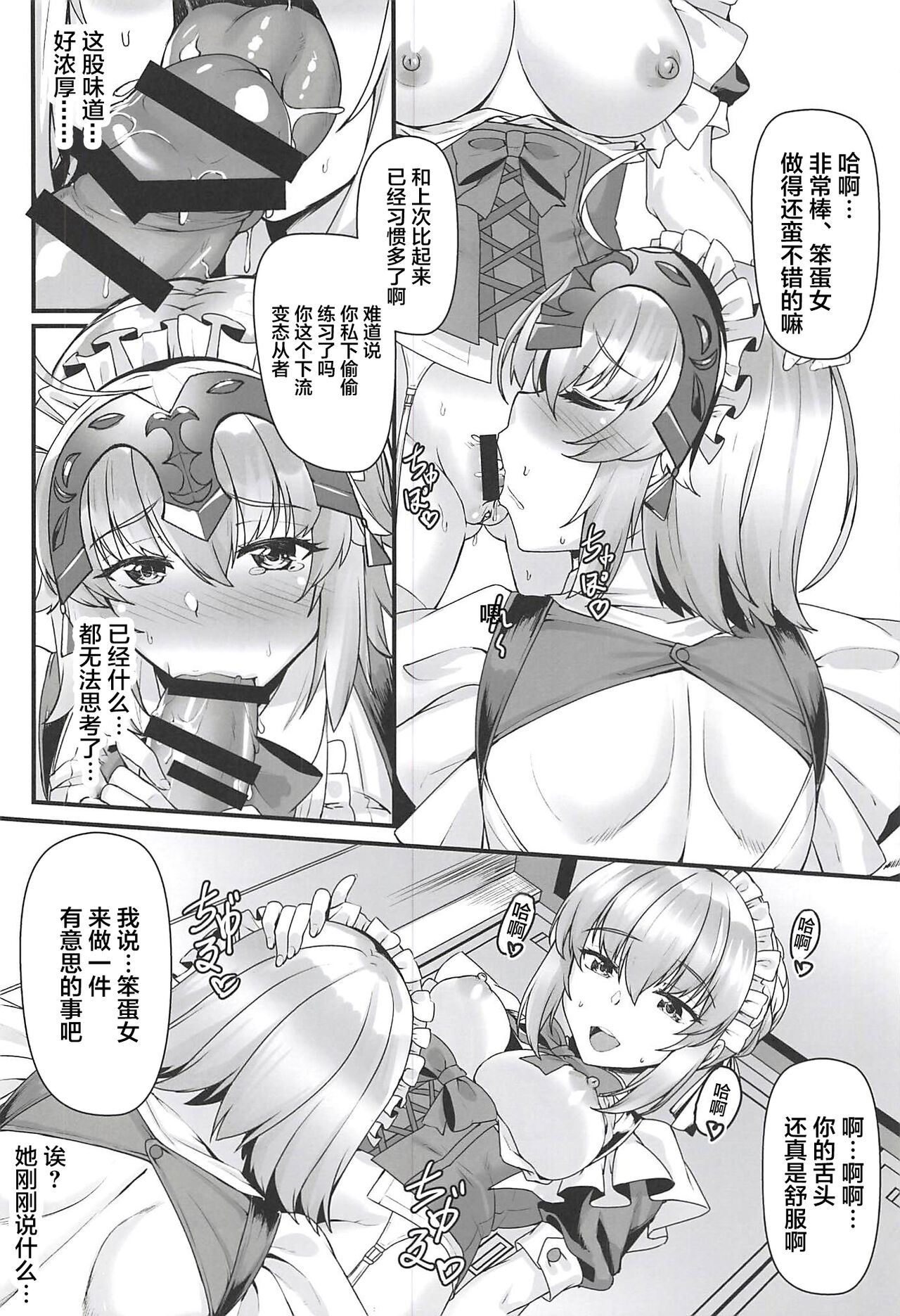 Boushoku no Ou to Ryuu no Majo 2 page 7 full