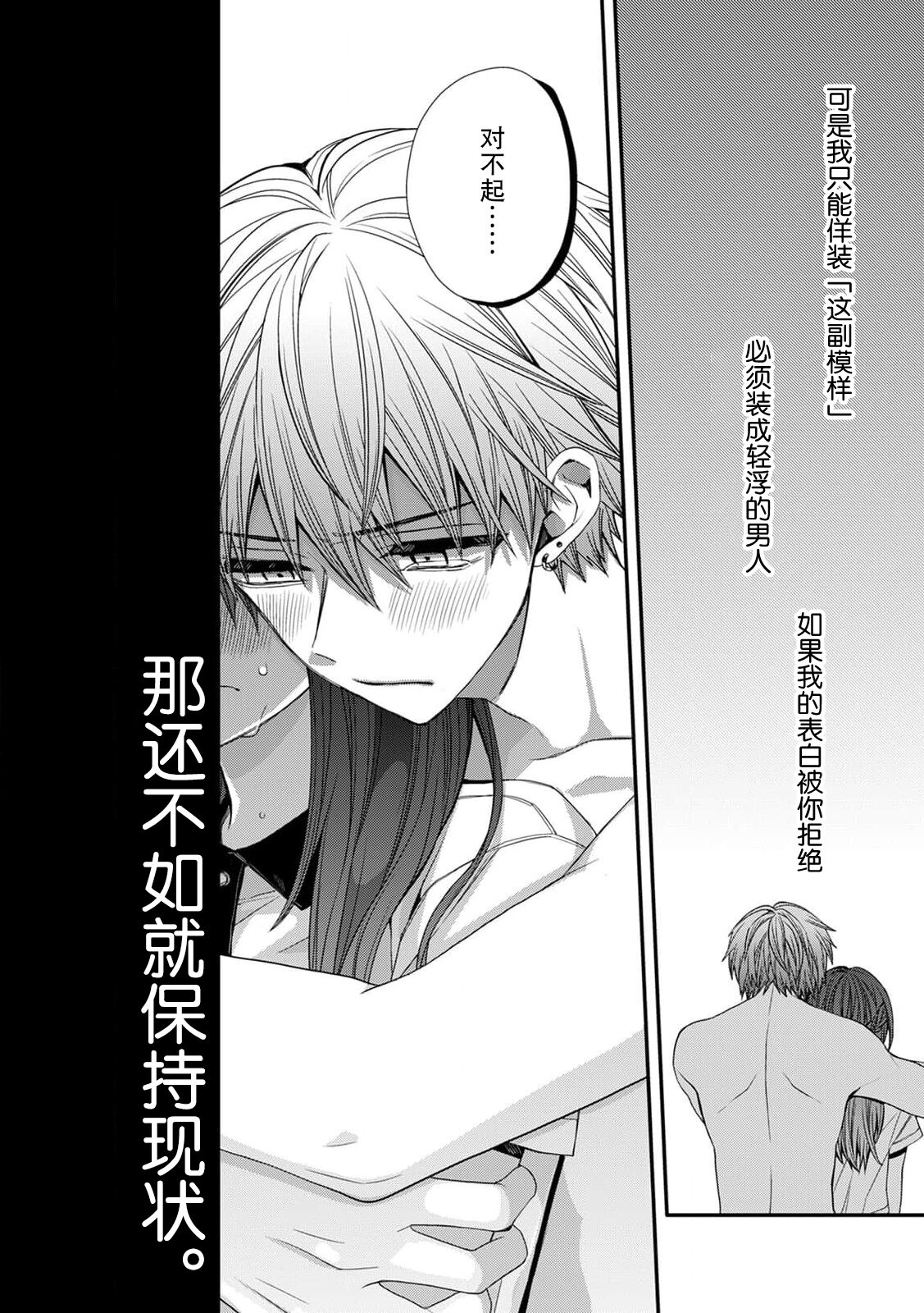 saiteina osananajimi ni Naka de dasa re tari shitara… ~tsu! ! | 要是被超级差劲的竹马内射的话…！！ page 10 full