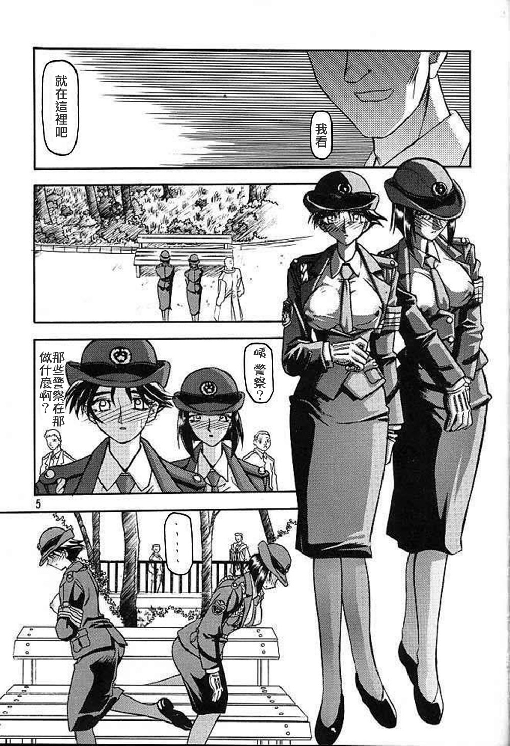 Yuumon no Hate Ichi page 5 full