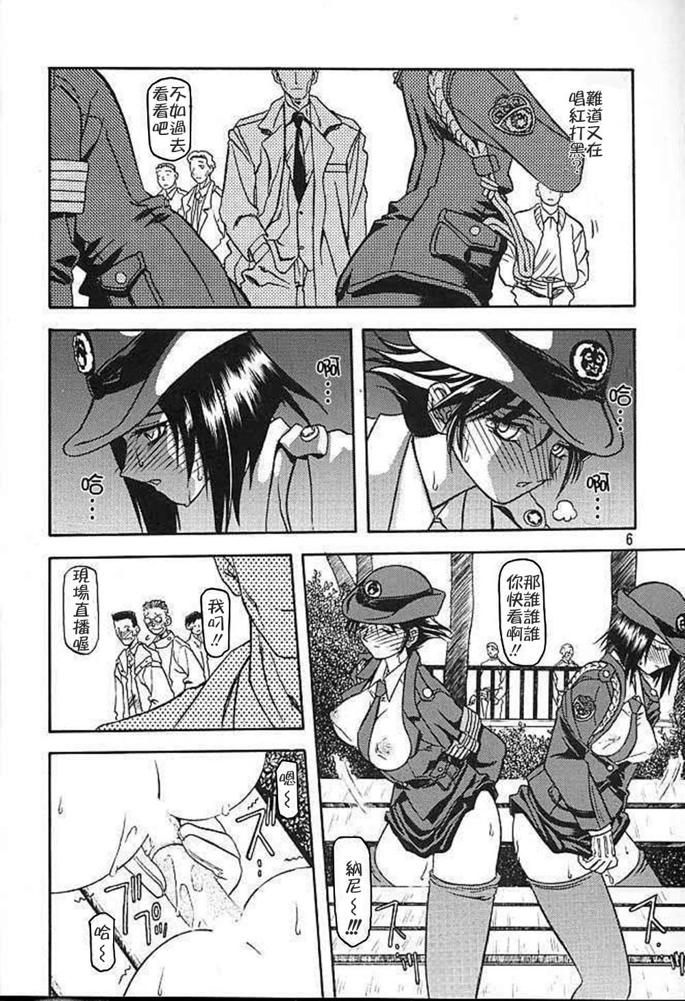 Yuumon no Hate Ichi page 6 full