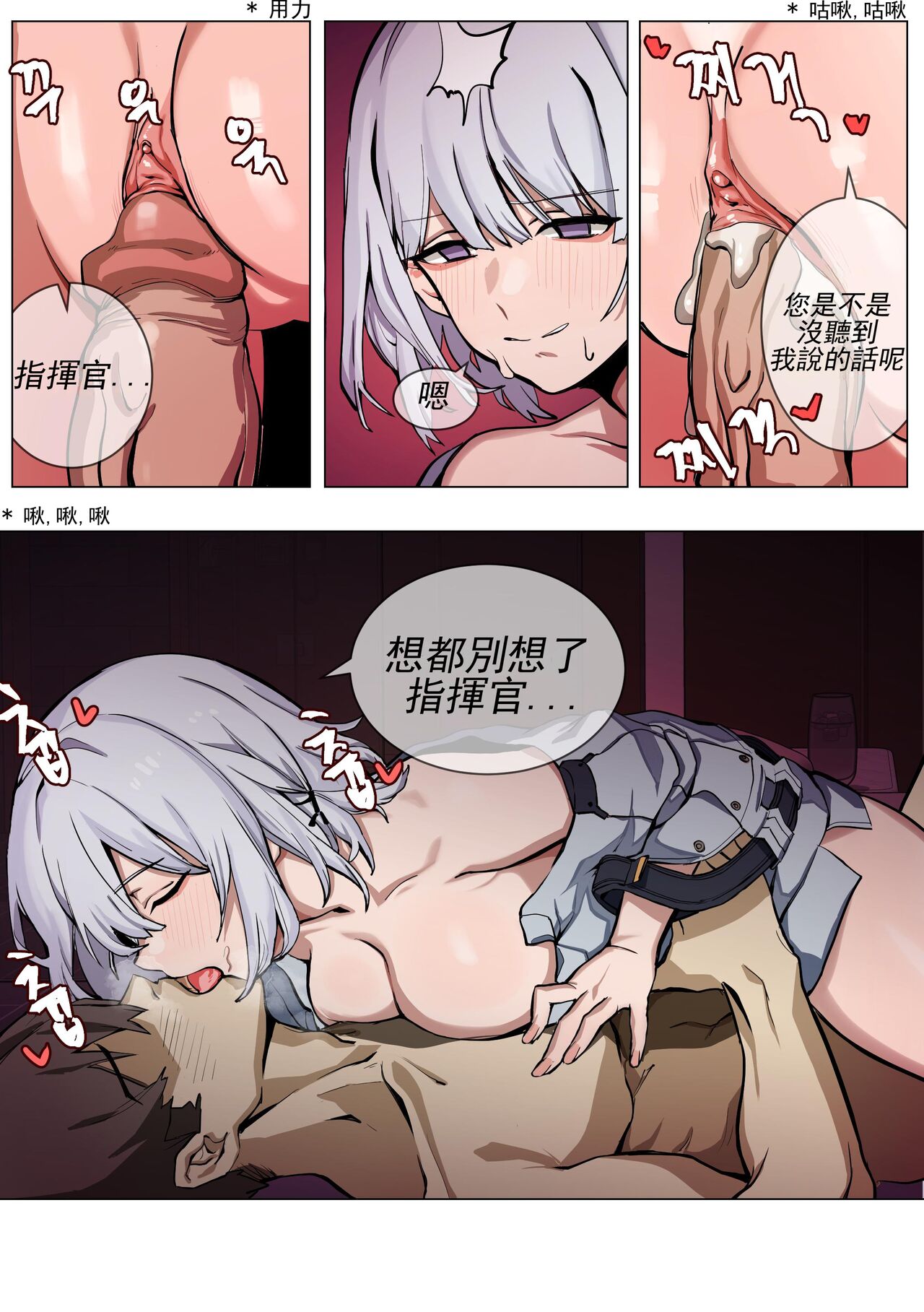 【banssee】RPK-16（AKwoL烤肉组） page 10 full