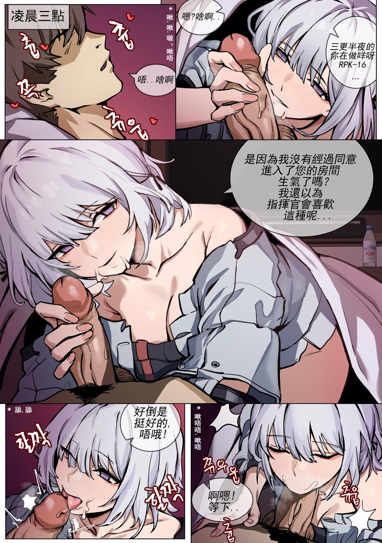 【banssee】RPK-16（AKwoL烤肉组） page 3 full