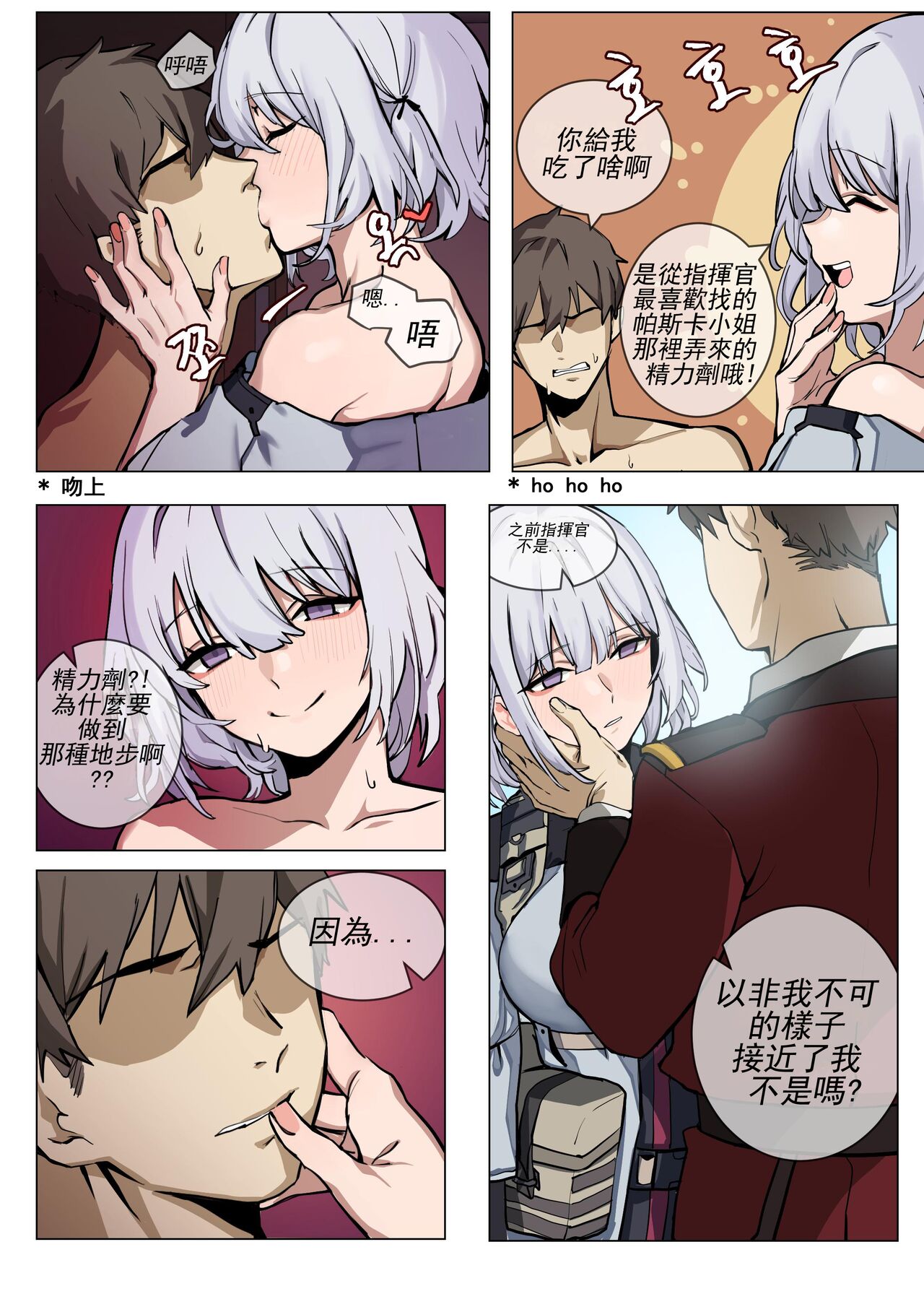 【banssee】RPK-16（AKwoL烤肉组） page 5 full