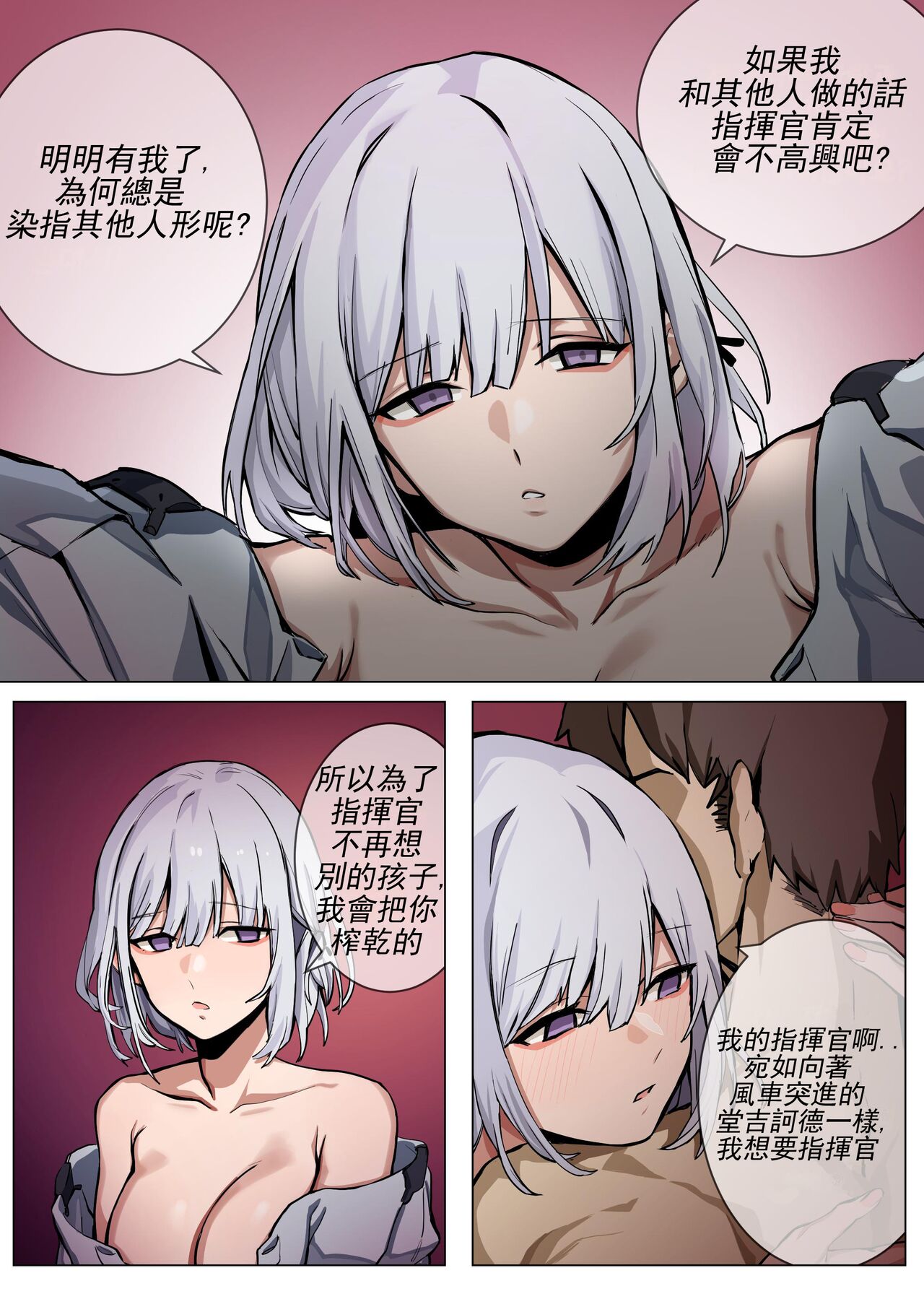 【banssee】RPK-16（AKwoL烤肉组） page 6 full