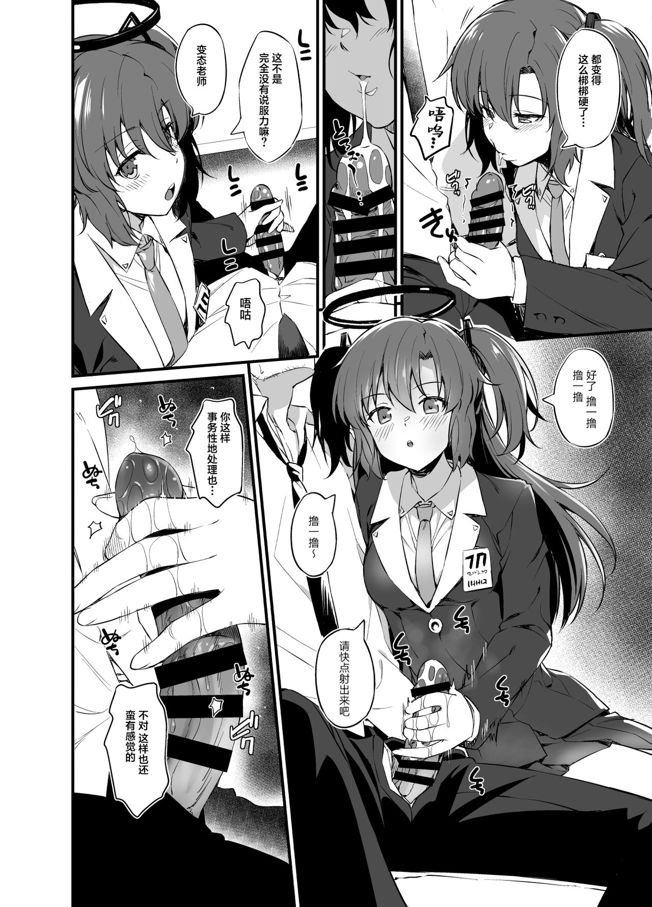 Sensei! Shasei no Jikan desu yo page 9 full