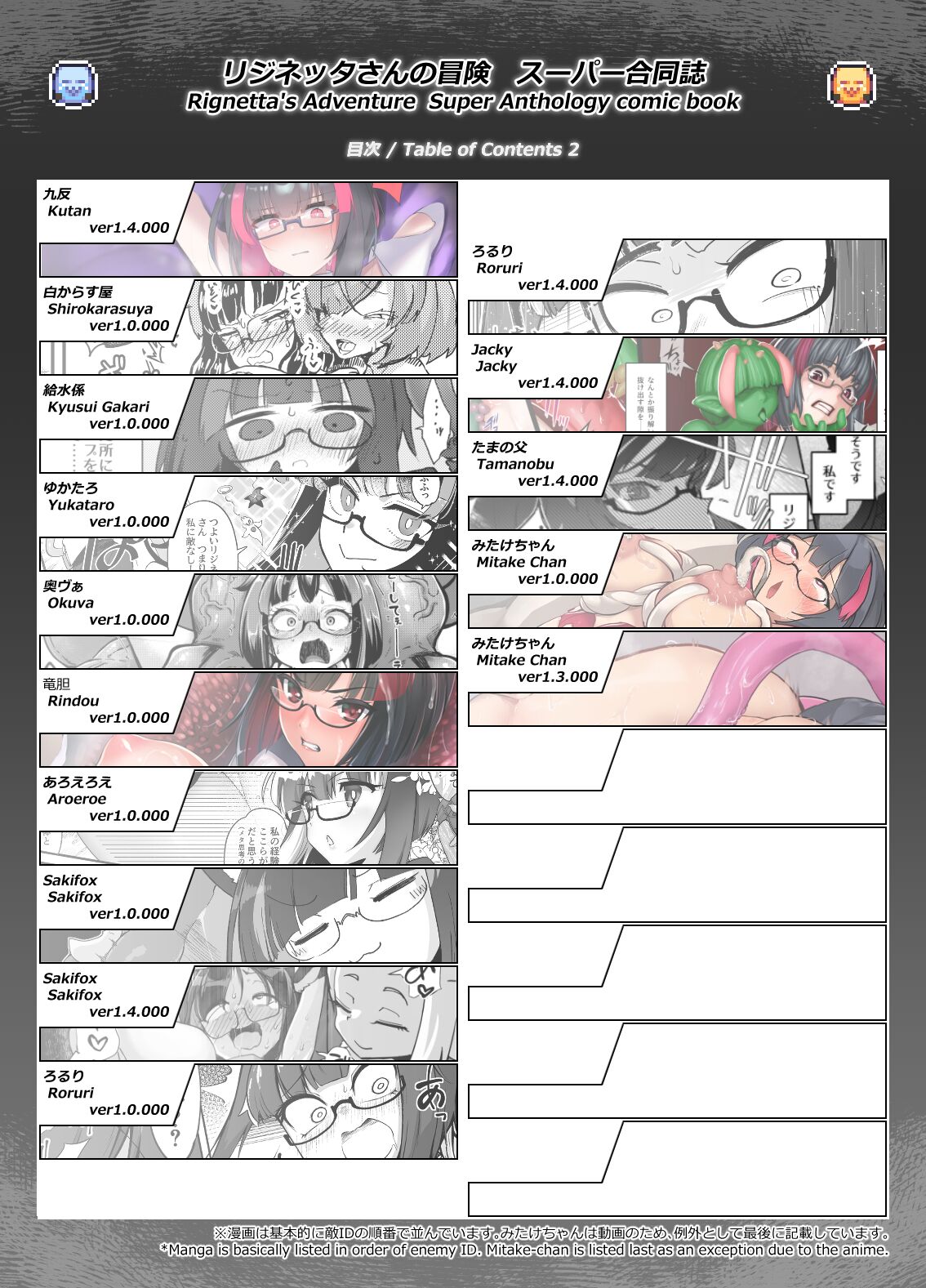 Reginetta-san no Bouken ~Goudoushi-tsuki Special Edition~ ver 1.4.000 page 4 full