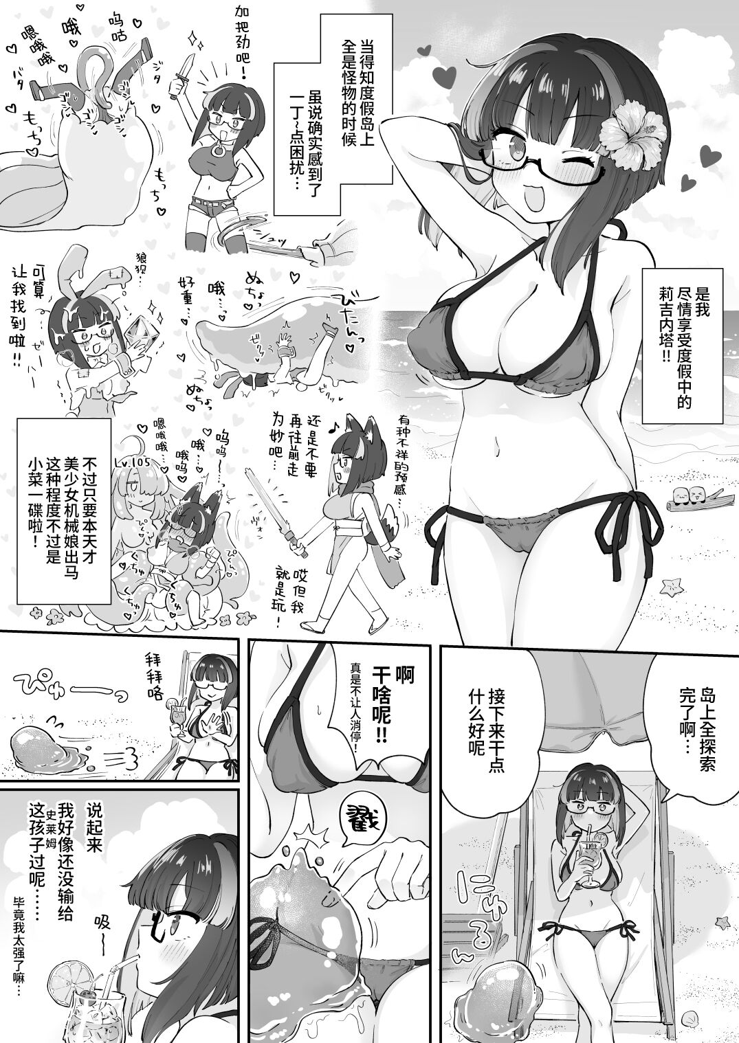 Reginetta-san no Bouken ~Goudoushi-tsuki Special Edition~ ver 1.4.000 page 5 full