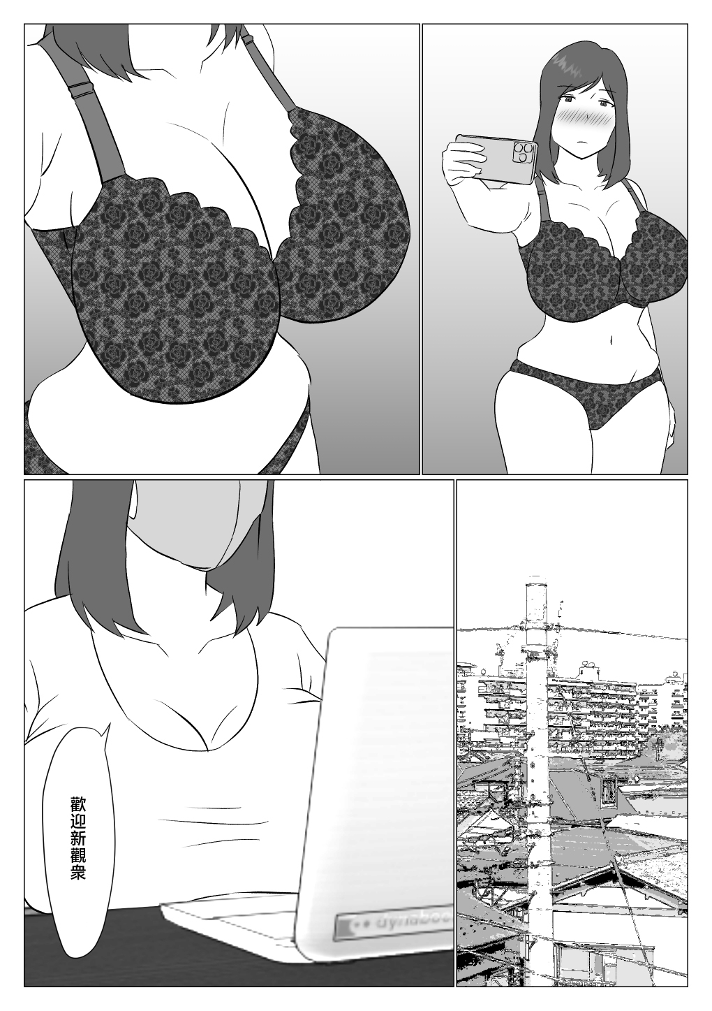 Kaa-chan wa Haishinsha page 7 full