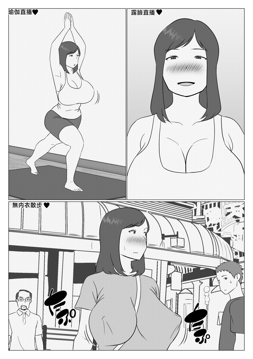 Kaa-chan wa Haishinsha page 9 full