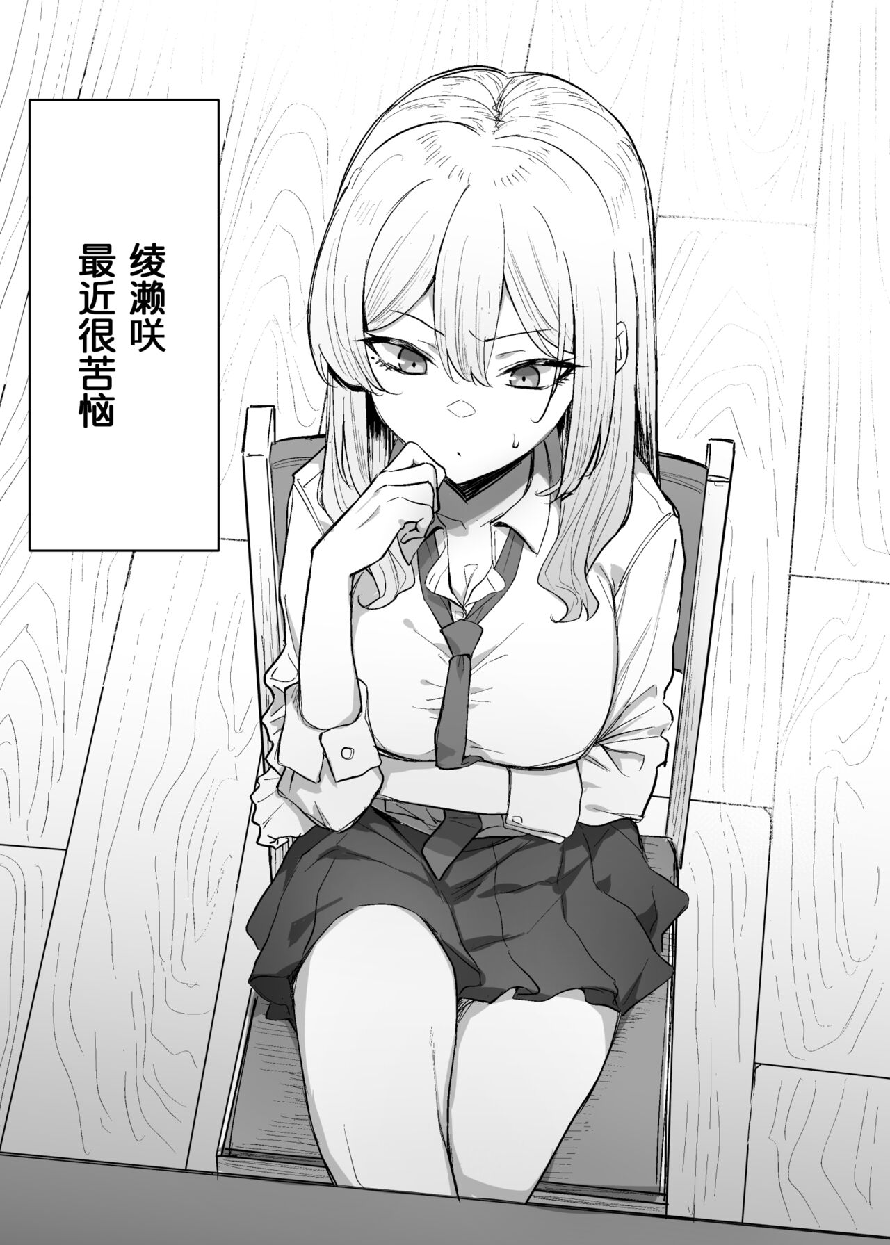 Gal One! 4.5 page 1 full