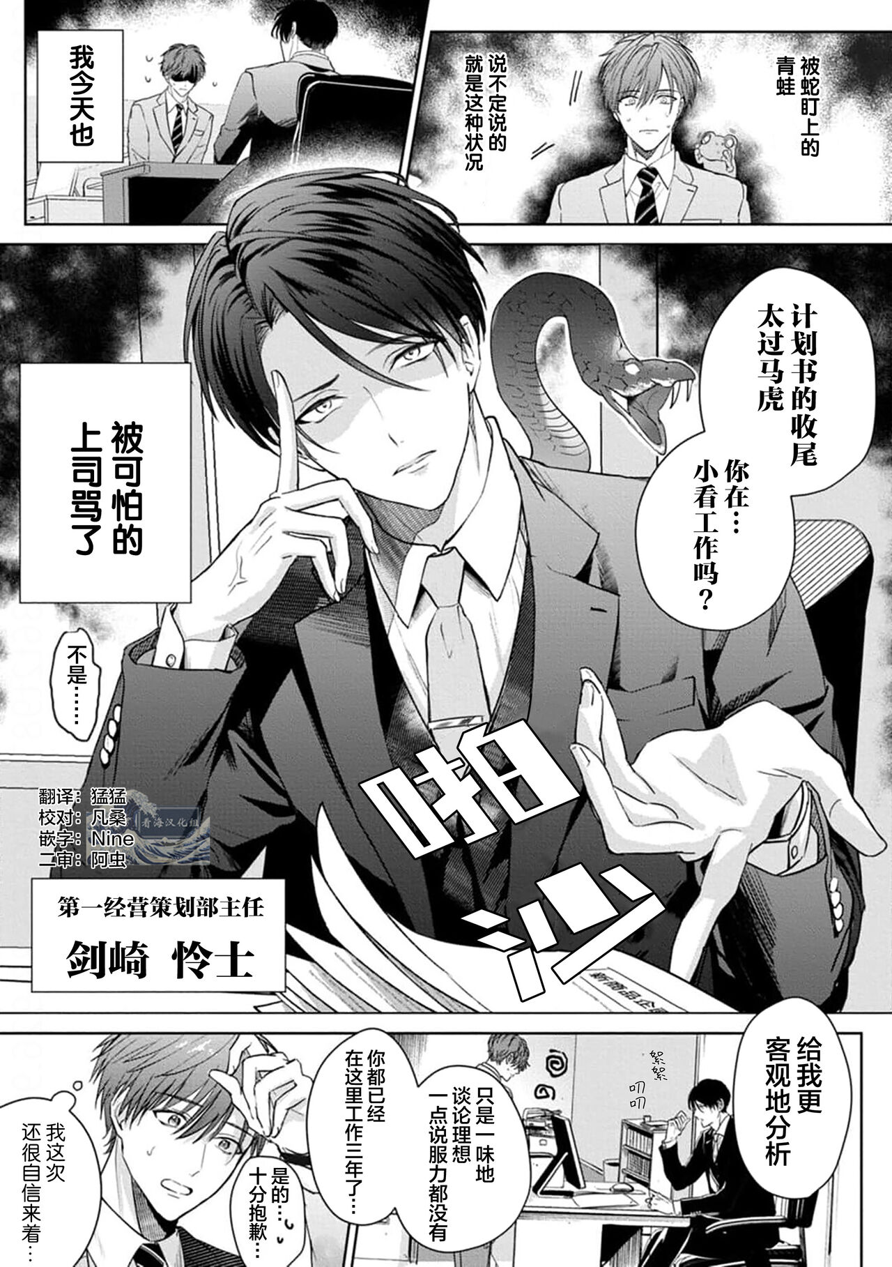 Motto Kawaiku Natte Ii | 更加可爱也无妨 Ch. 1-4 page 3 full