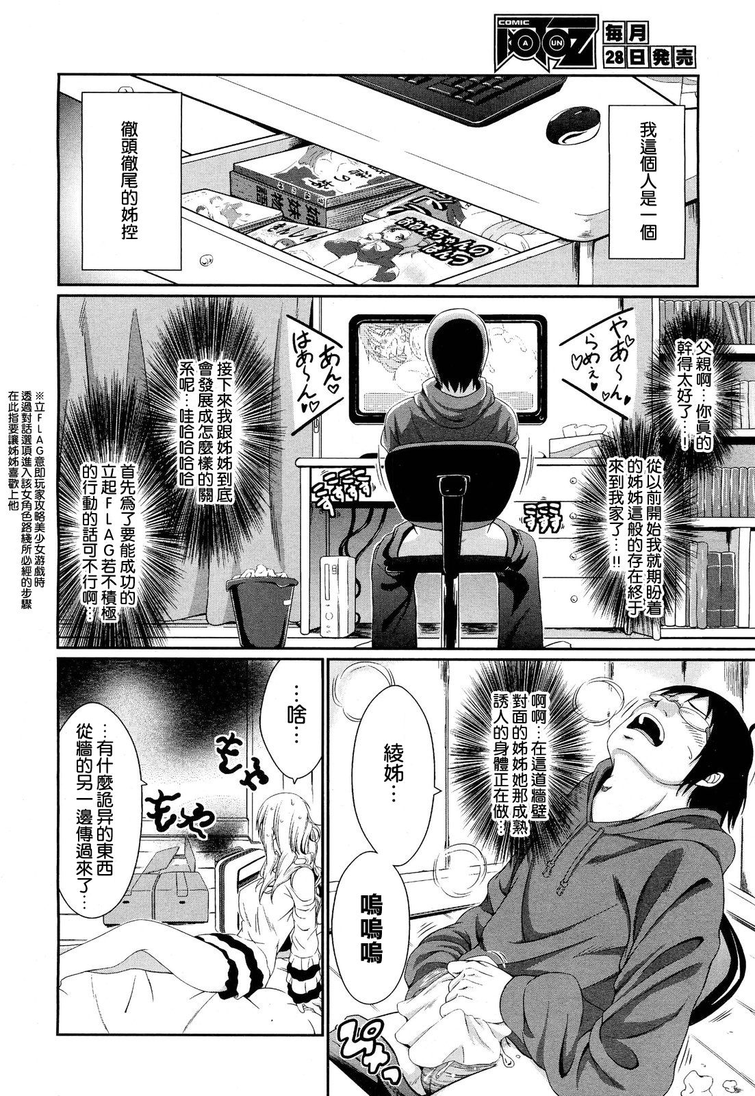 Immoral Ane page 2 full