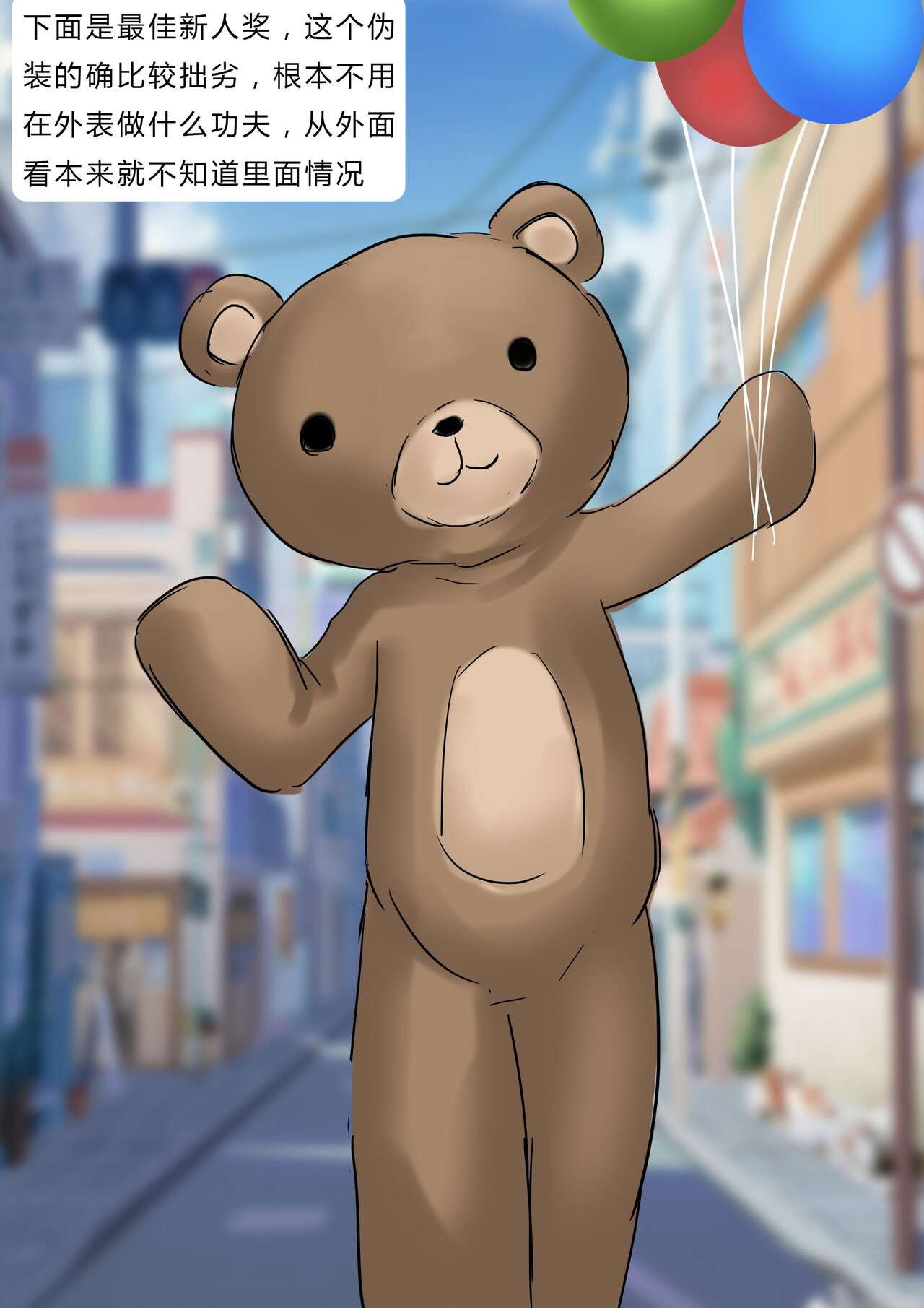 Beauty in disguise 3 page 10 full