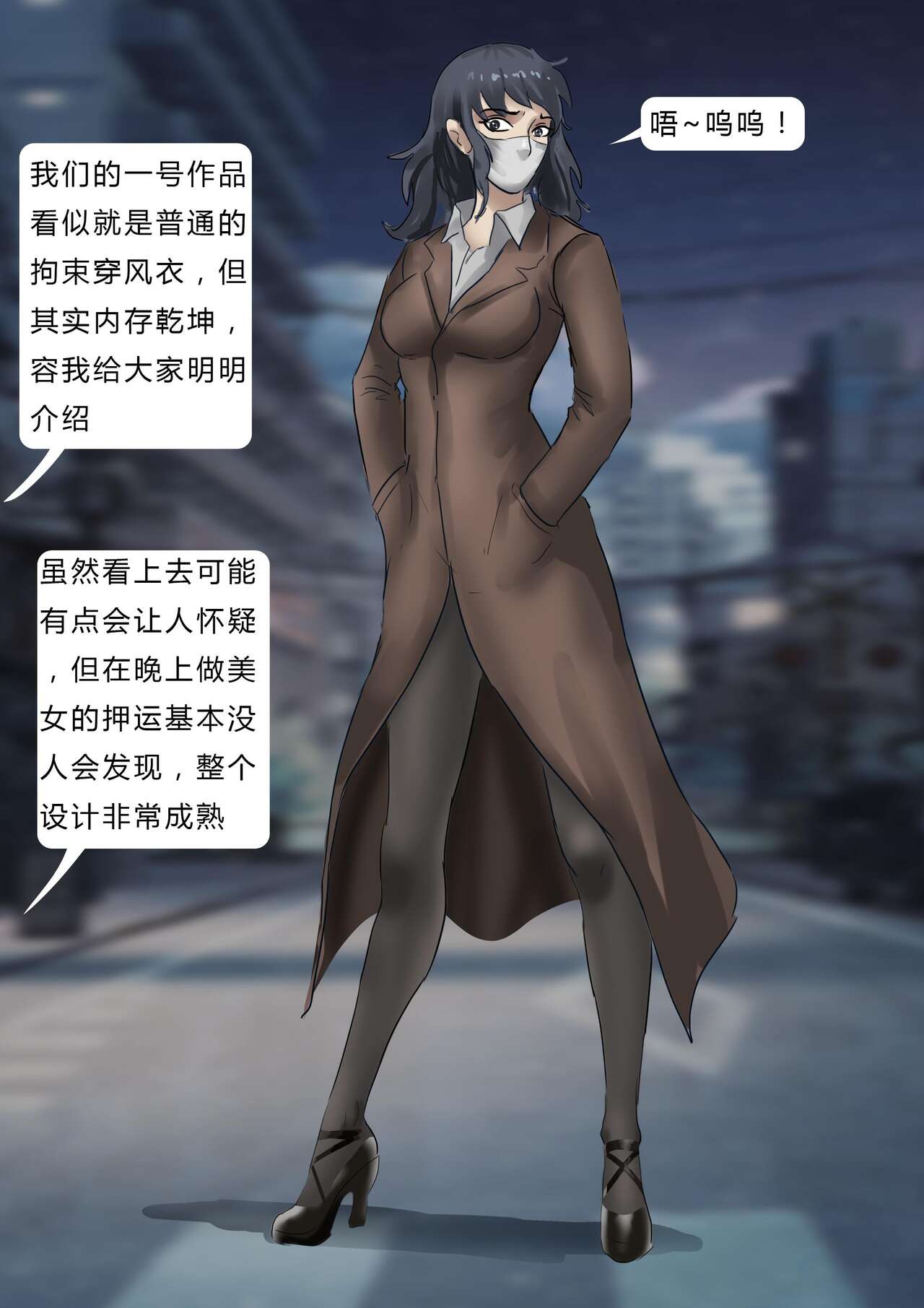 Beauty in disguise 3 page 4 full