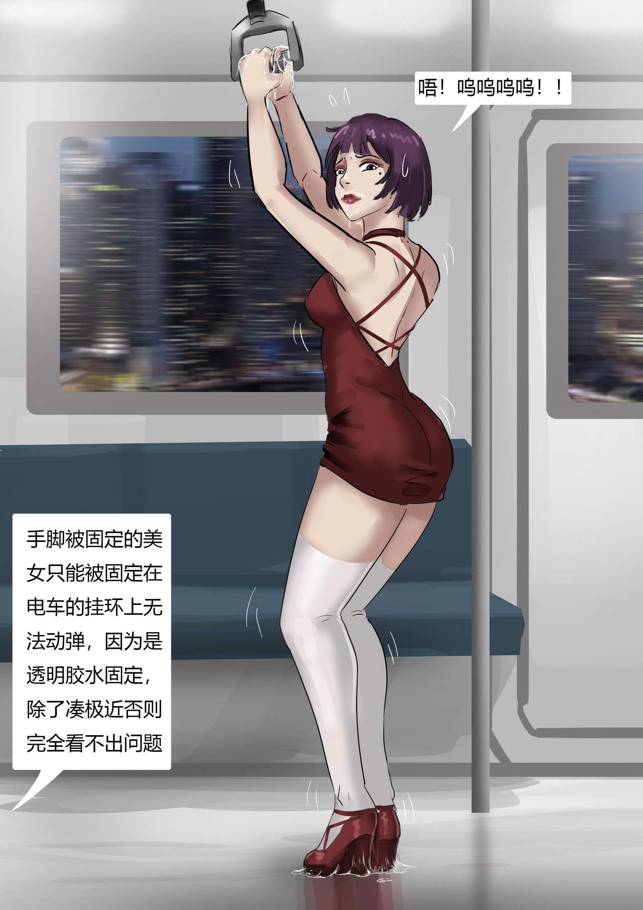 Beauty in disguise 3 page 9 full