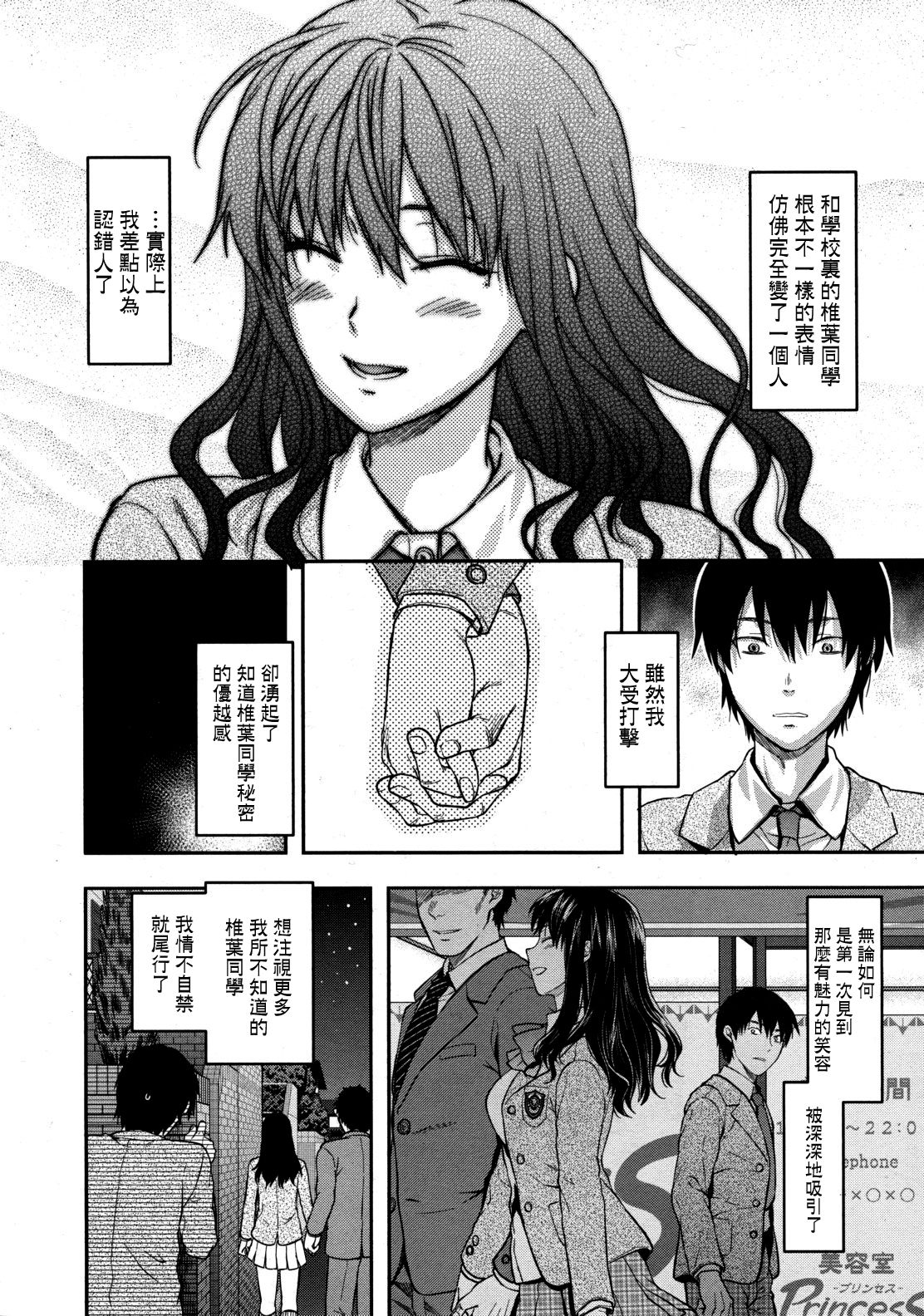 Shiibasan no Ura no Kao page 4 full