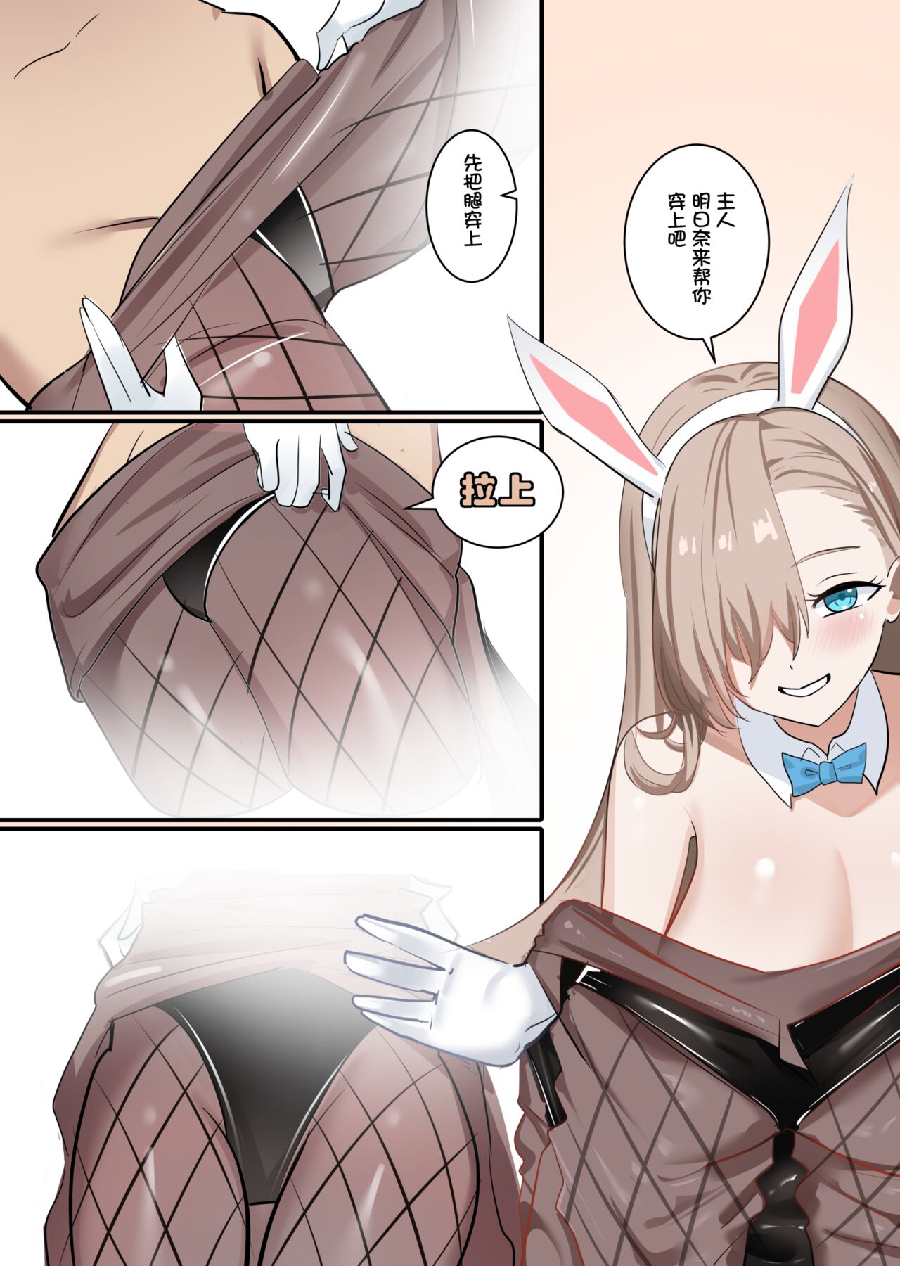 （特辣）穿上黑皮的我被榨干 page 6 full