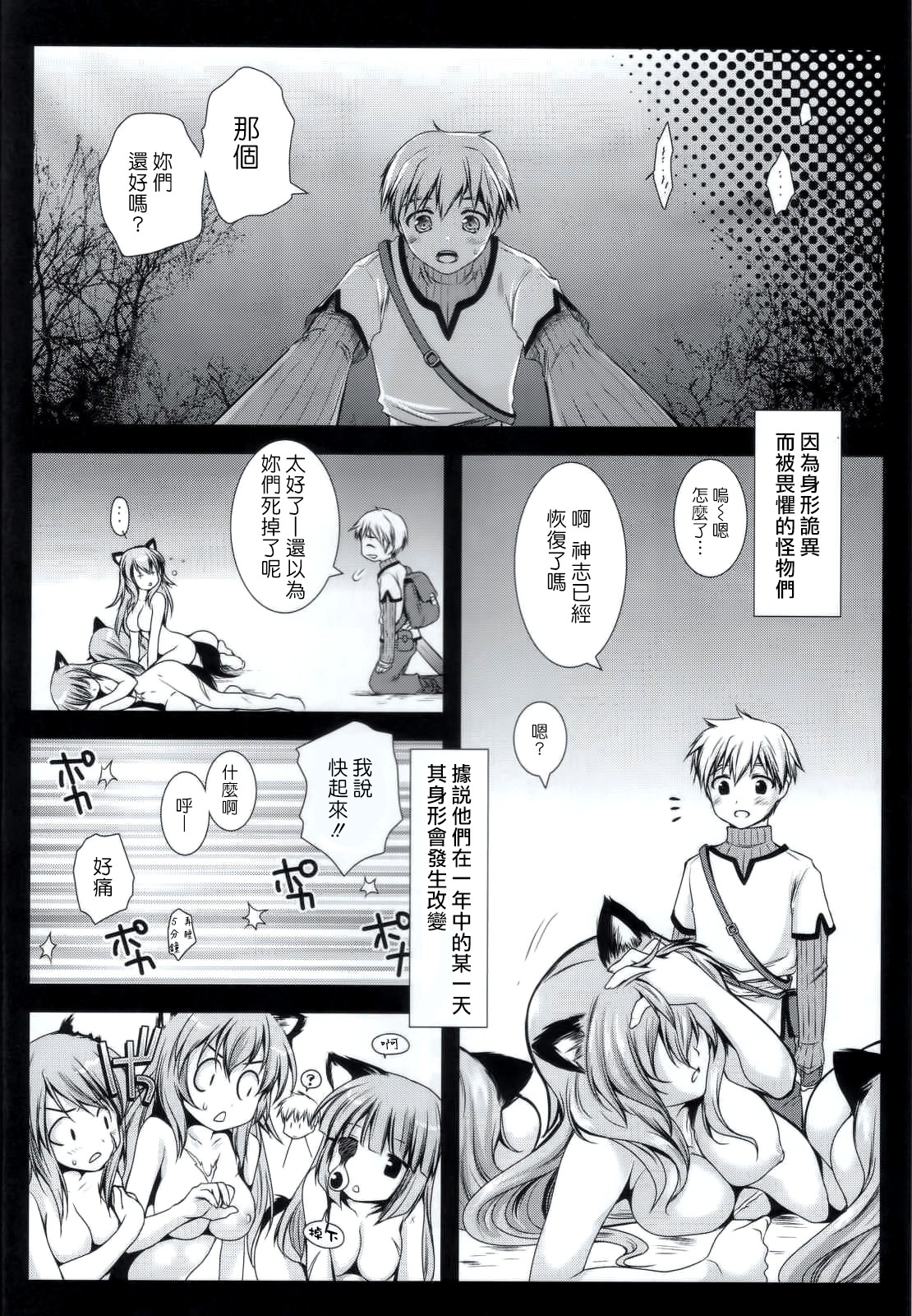 Holiday Party! 3 page 5 full