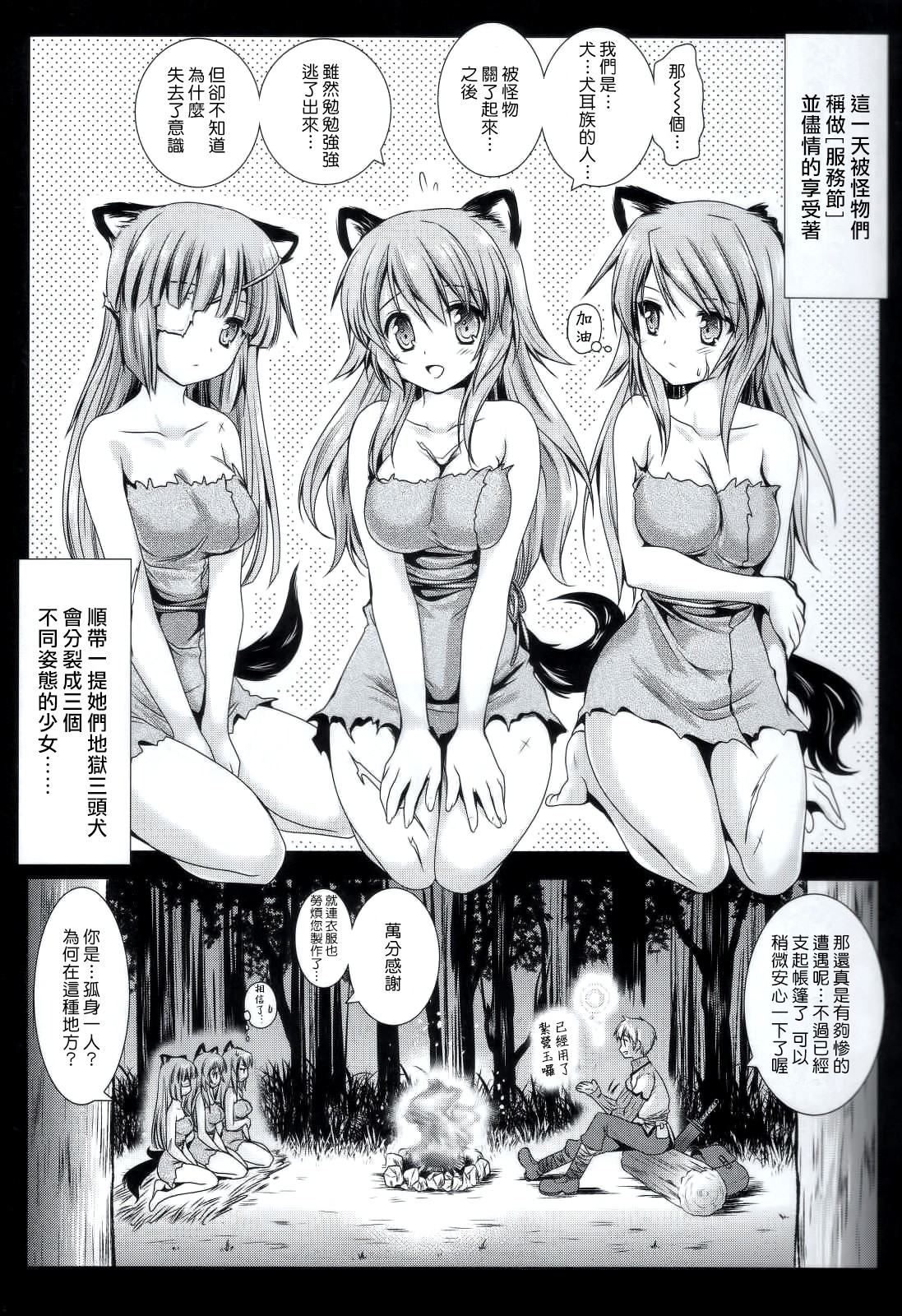 Holiday Party! 3 page 6 full