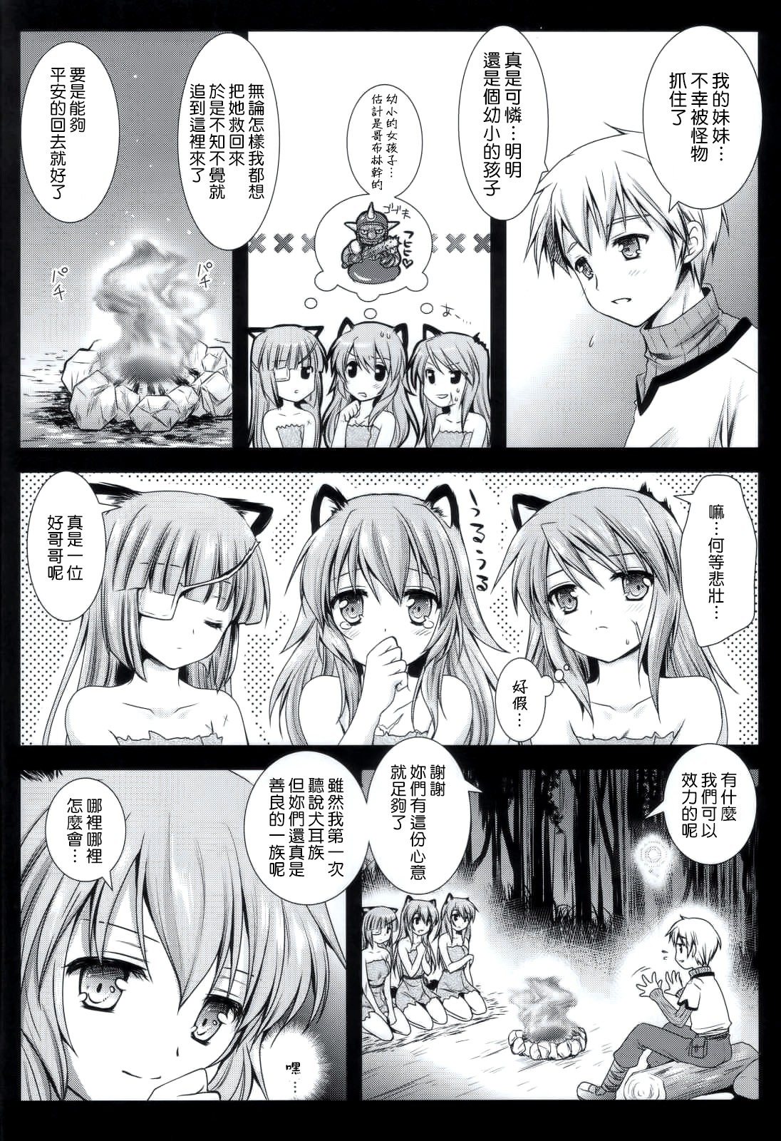 Holiday Party! 3 page 7 full