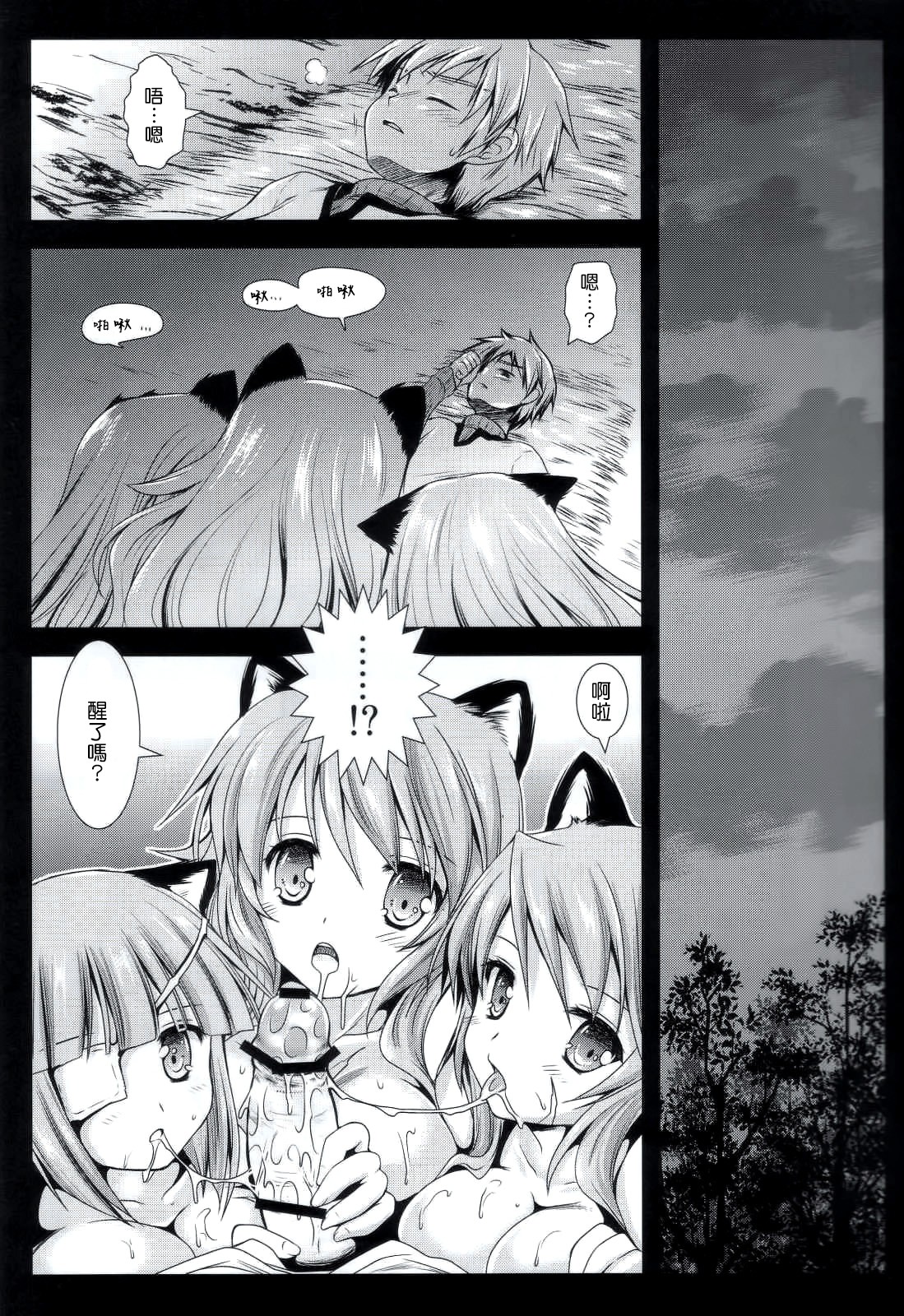 Holiday Party! 3 page 8 full