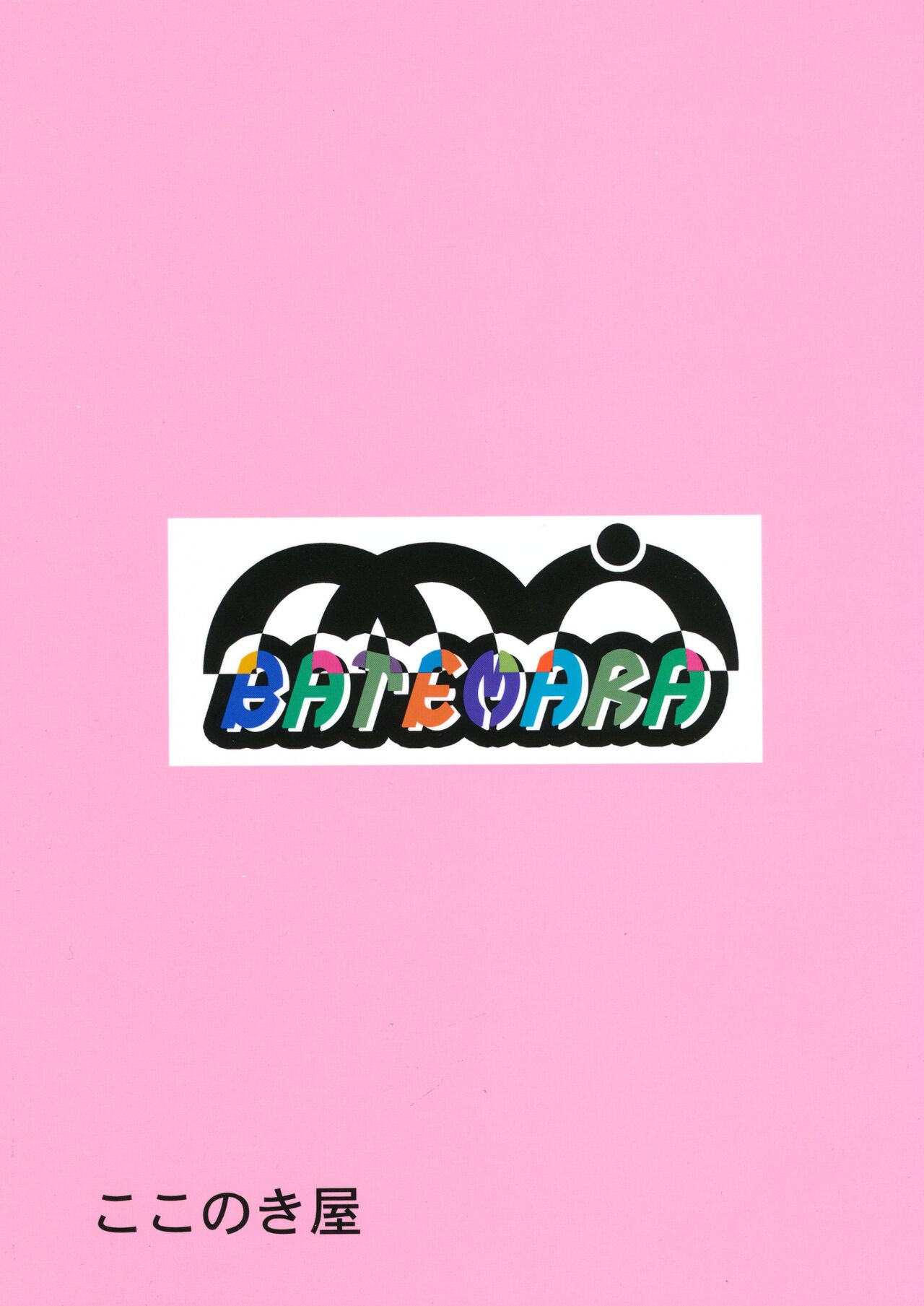 BATEMARA + Paper page 2 full