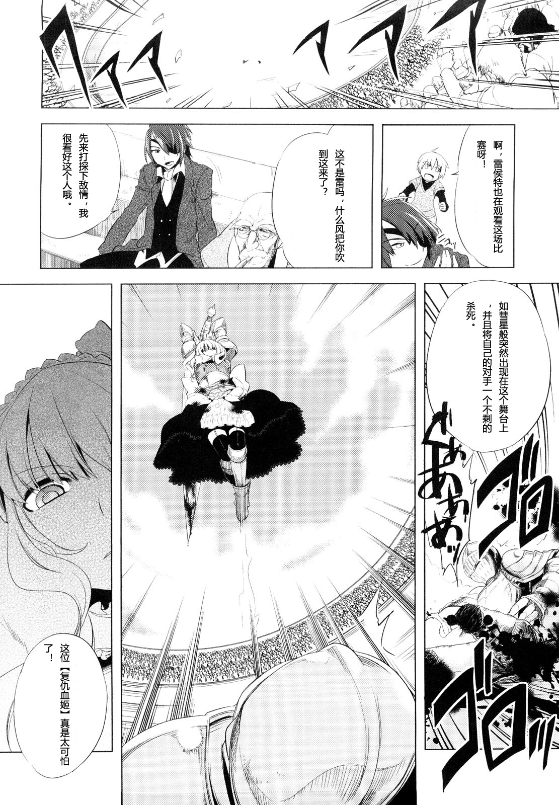 返り血姫（空想少年漢化） page 1 full