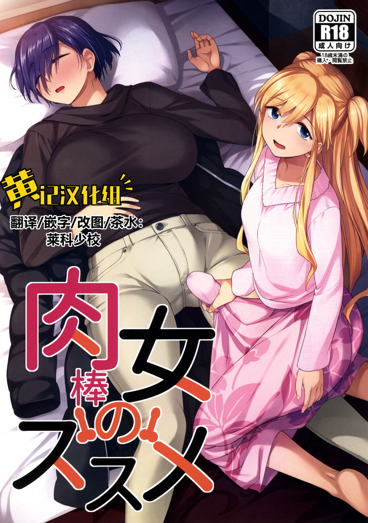 Nikuboujo no Susume page 1 full