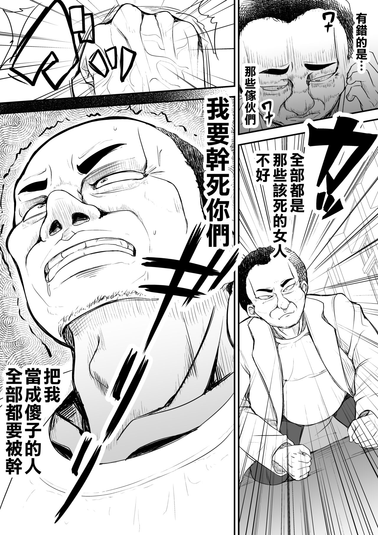 Tsuyoki JK ga Niku Onaho ni Ochiru made Zenpen | 讓強勢JK墮落成為肉飛機杯 前篇 page 10 full