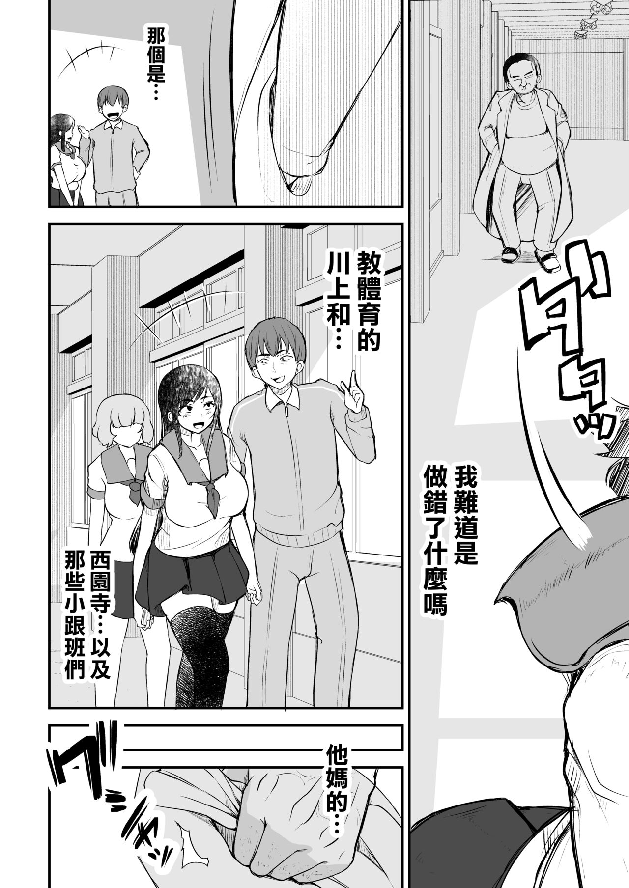 Tsuyoki JK ga Niku Onaho ni Ochiru made Zenpen | 讓強勢JK墮落成為肉飛機杯 前篇 page 6 full