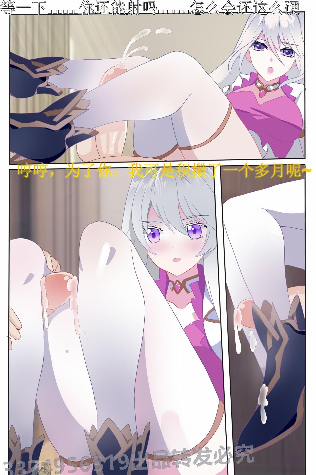 Douluo dalu comic 12 page 3 full