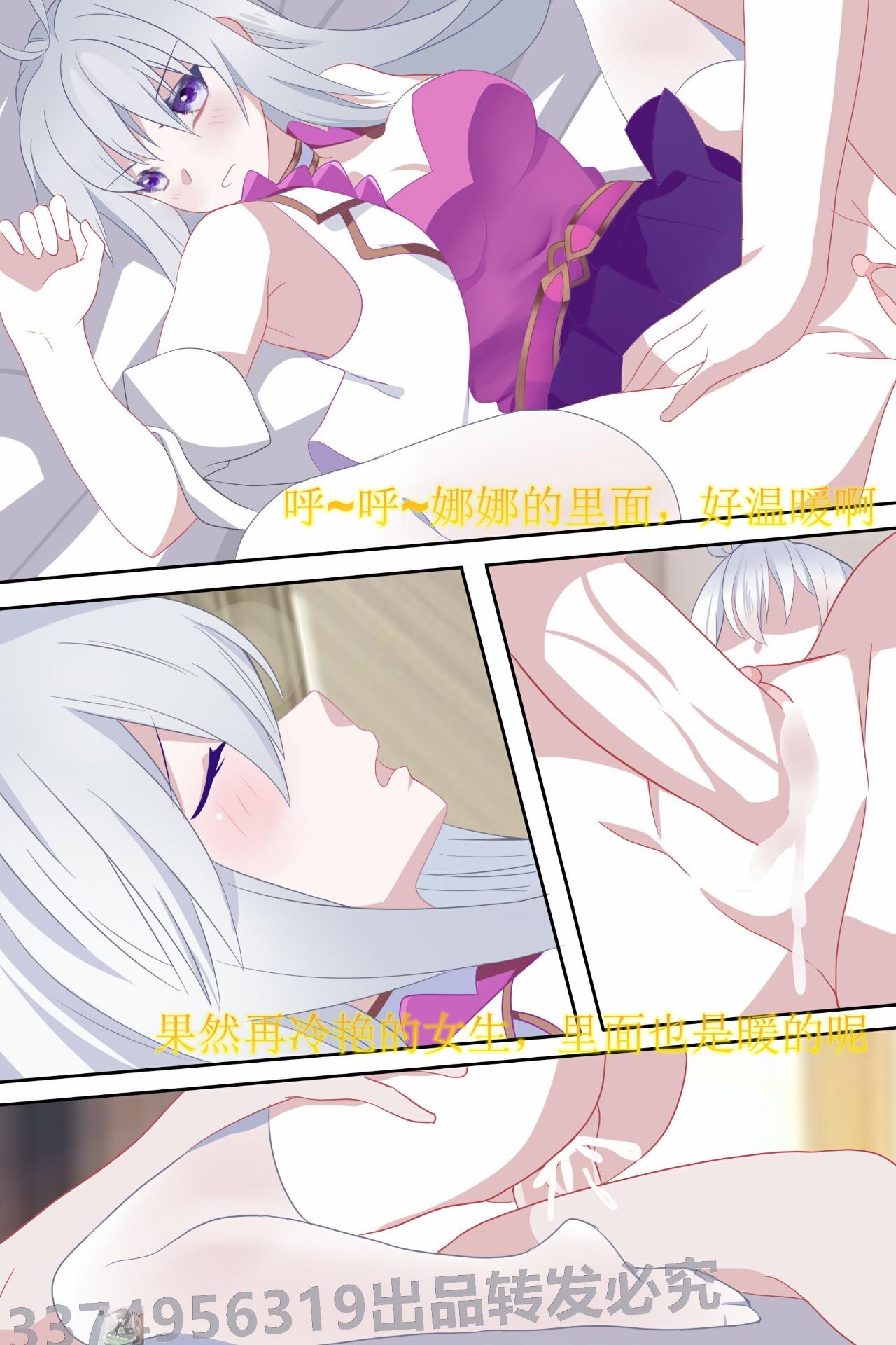 Douluo dalu comic 12 page 8 full