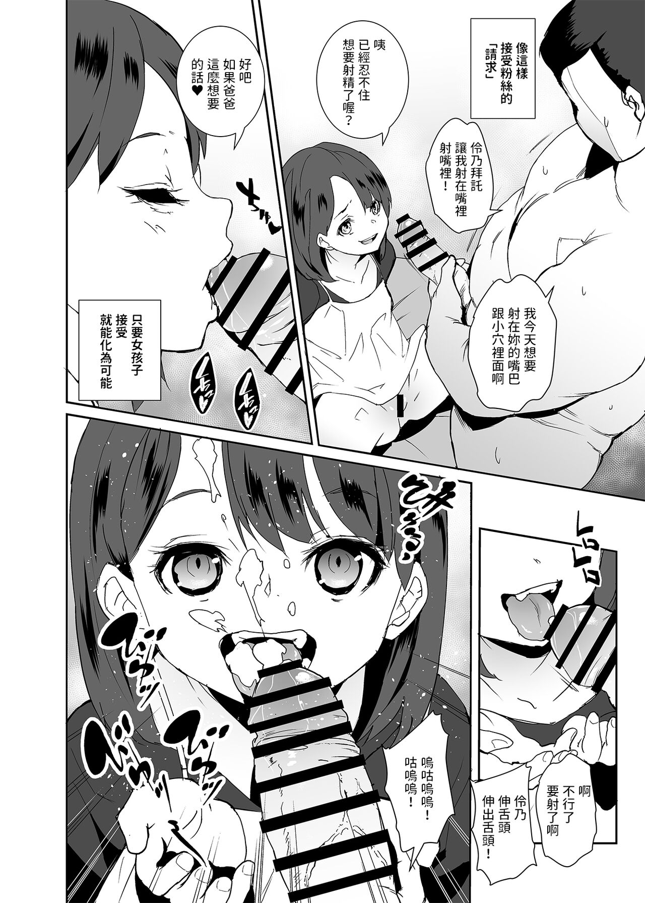 Ore no Oshi wa Saiteihen Idol page 9 full