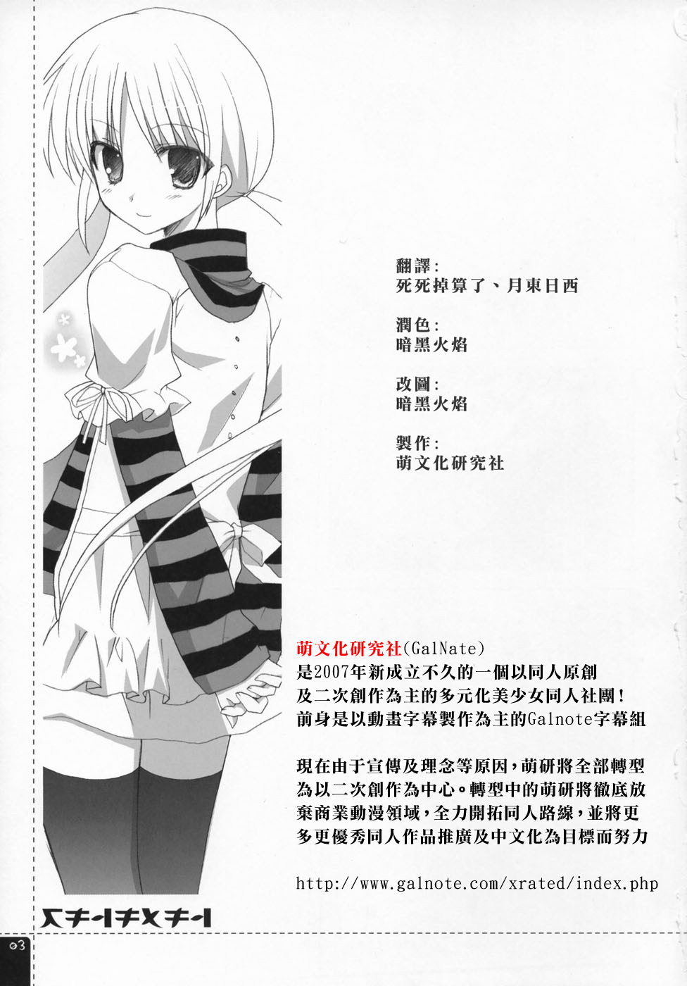 Tokimeki to Kiss | 心跳接吻 page 2 full