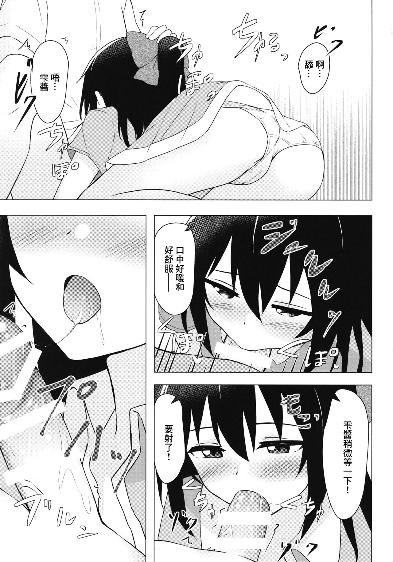 Shizuku Primary page 9 full