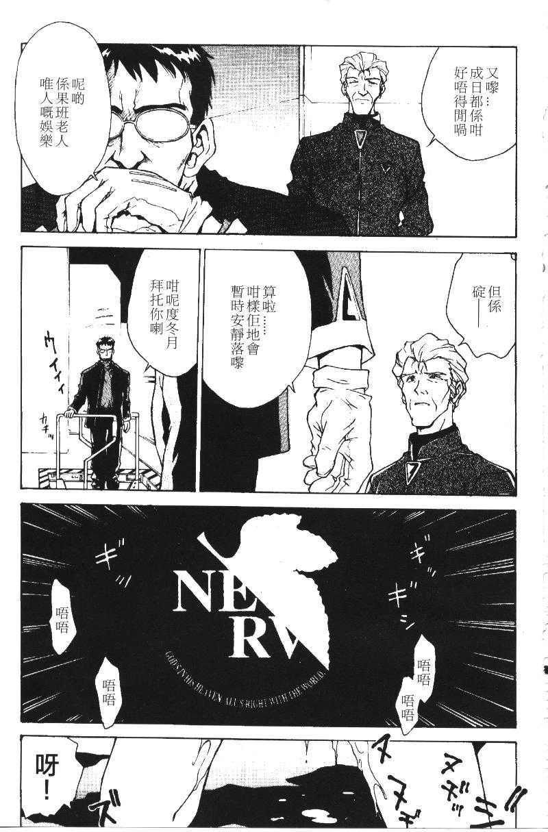 Never Slave page 4 full