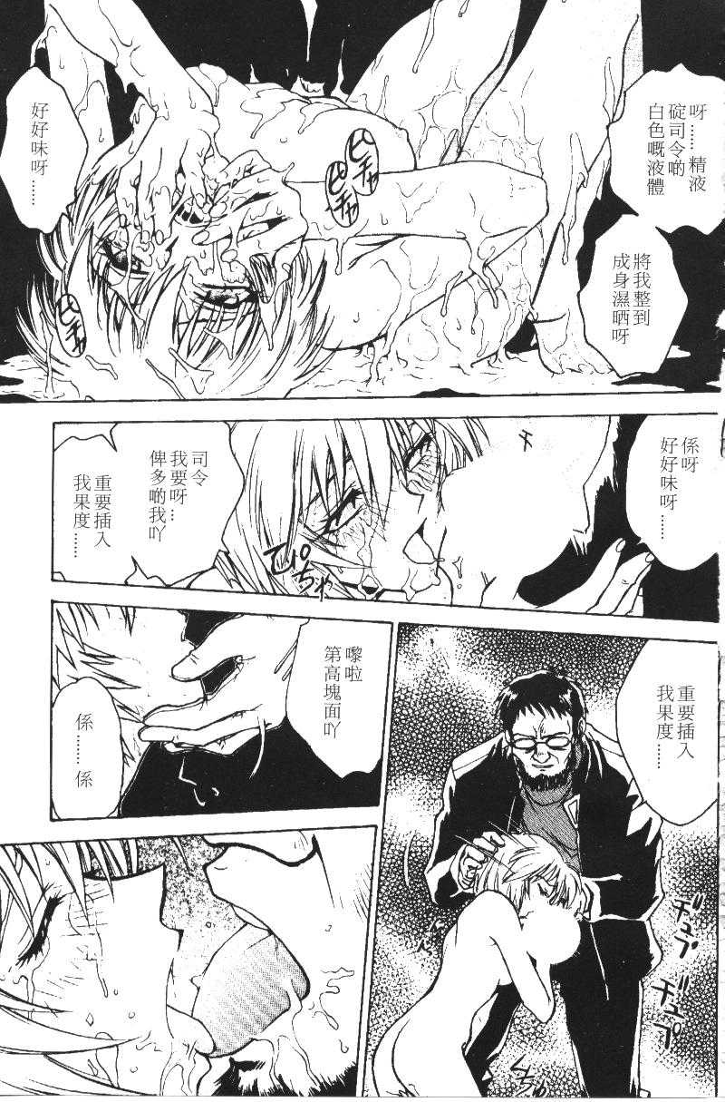 Never Slave page 6 full