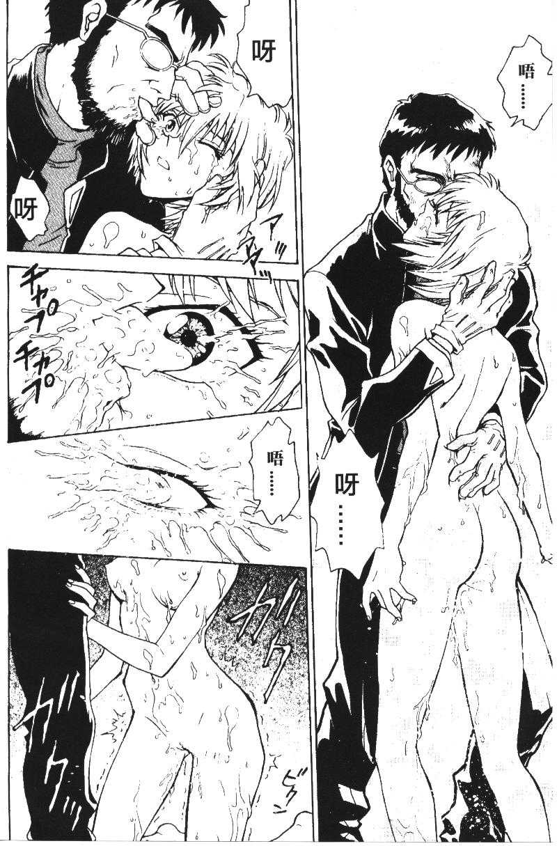 Never Slave page 7 full