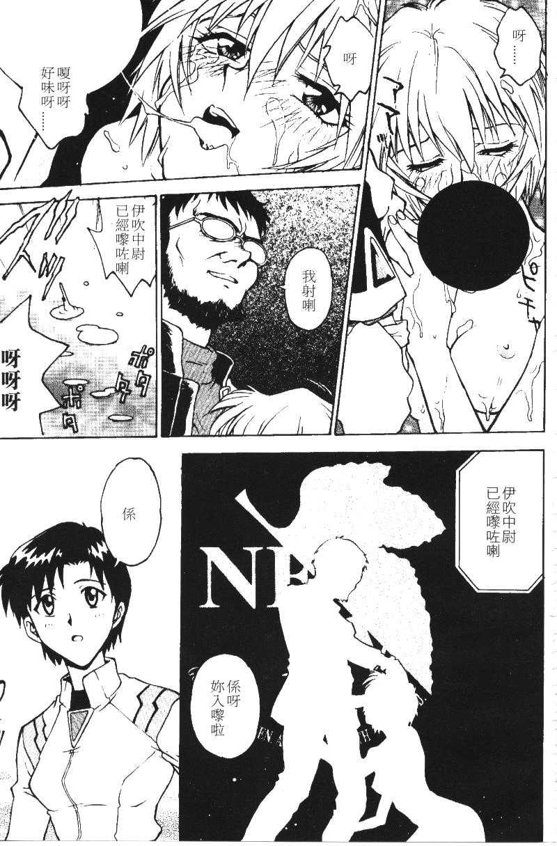 Never Slave page 8 full