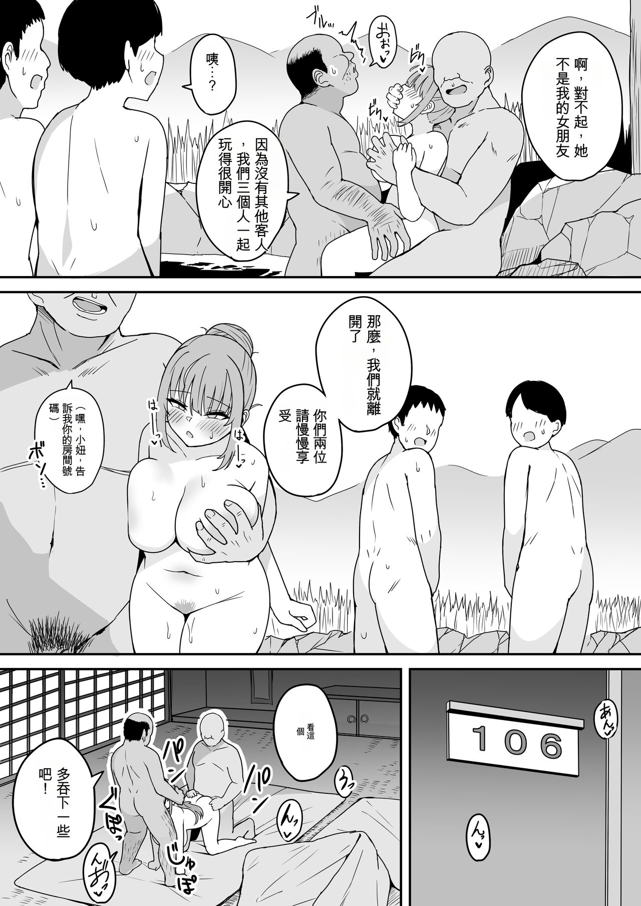 Aqua-chan Hikyou Onsen de Mishiranu Oji-san to Konnyoku Hen page 8 full