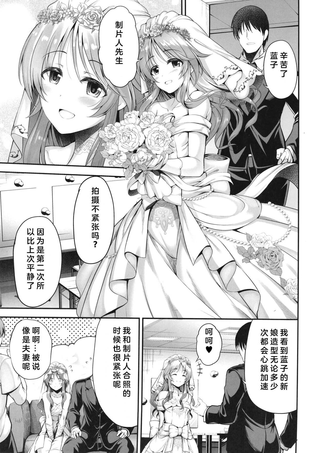 Aiko to Hitobanjuu Ai o Chikau Hon page 3 full