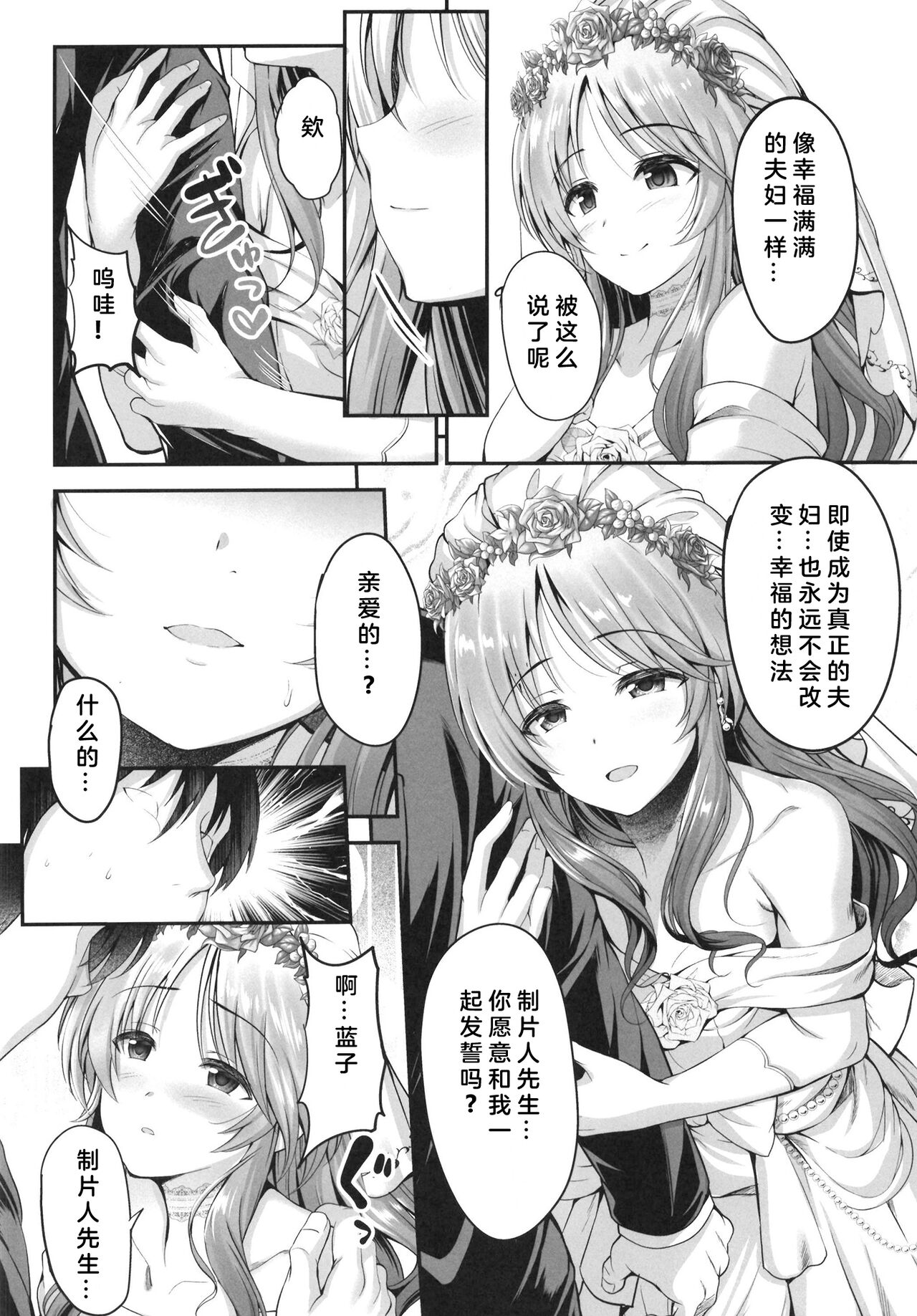 Aiko to Hitobanjuu Ai o Chikau Hon page 4 full