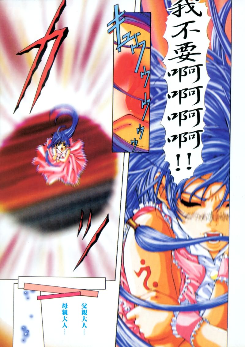 Message -Itoshii Hitohe- | 約束 ~給所愛的人~ page 6 full