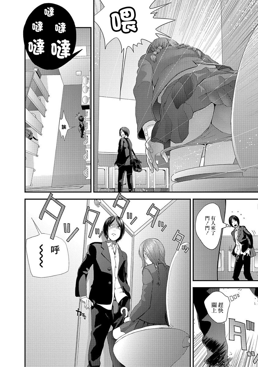Eiga Kanshou page 10 full