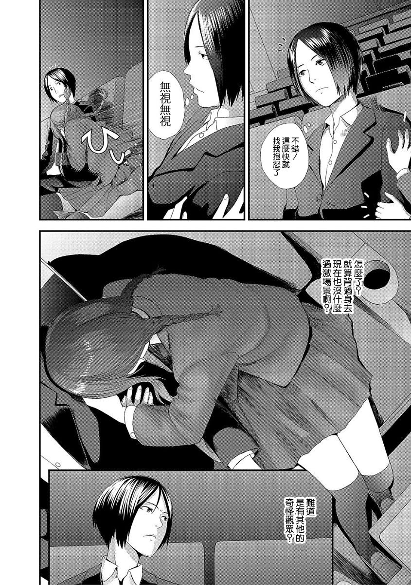 Eiga Kanshou page 4 full