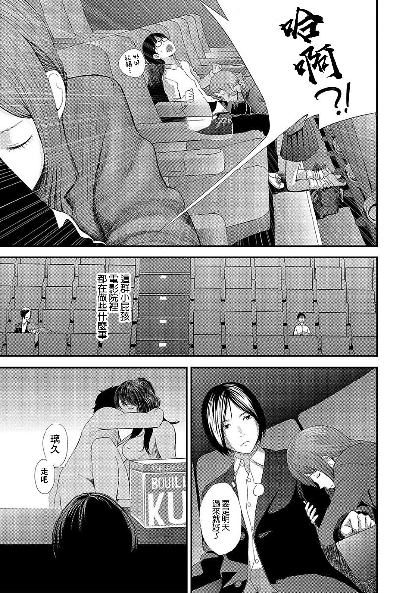 Eiga Kanshou page 5 full
